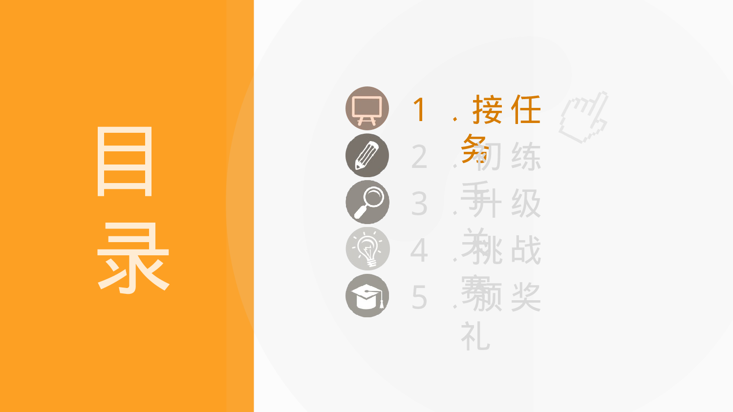 教育类.pptx 第3页