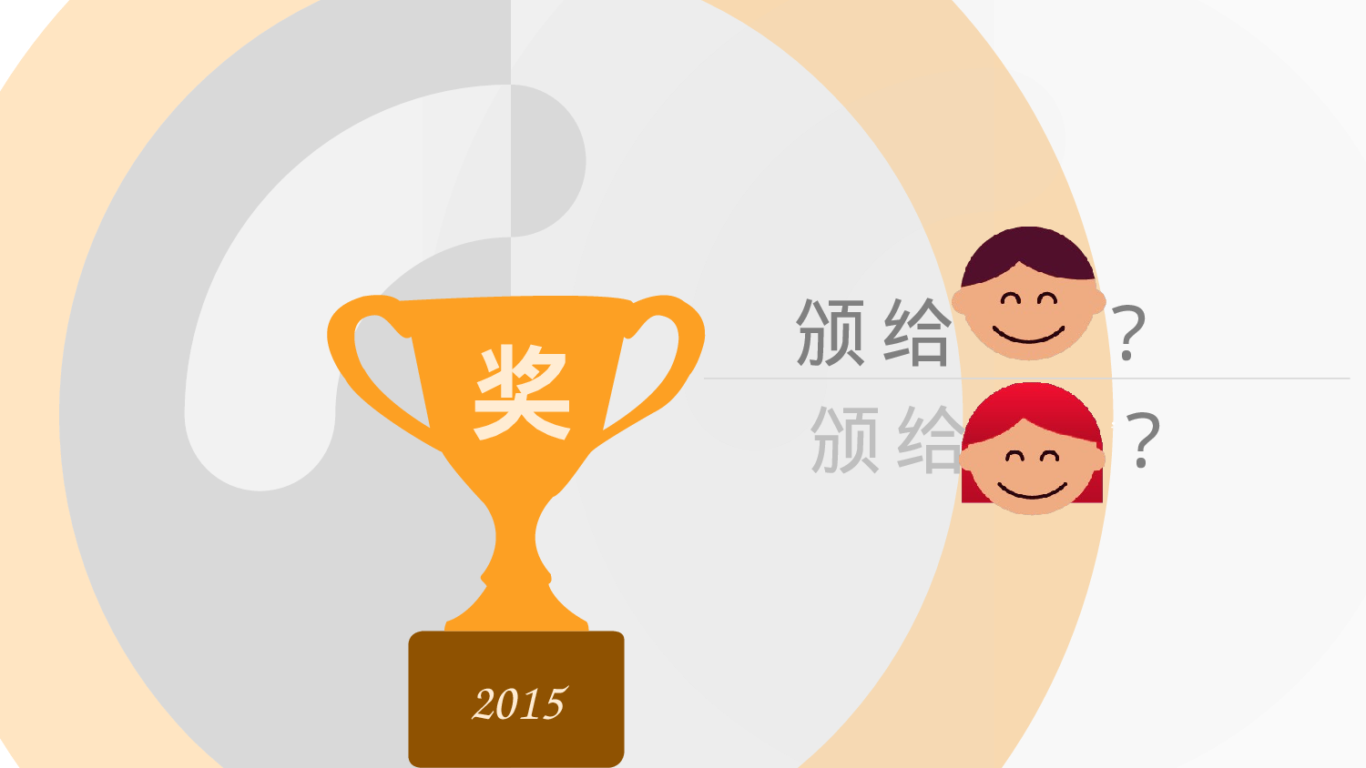 教育类.pptx 第4页