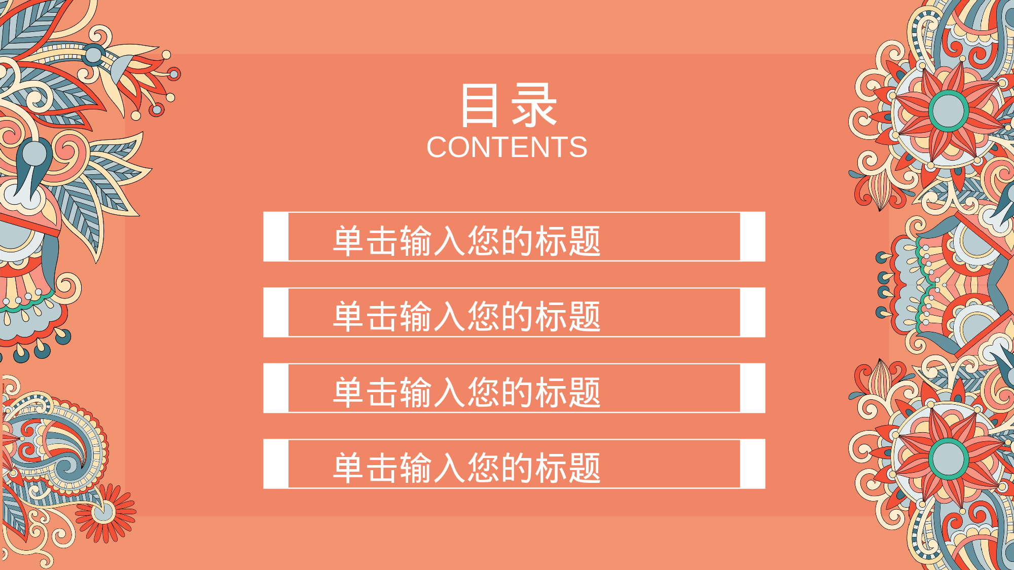 07民族风古典风工作汇报计划总结.pptx 第2页