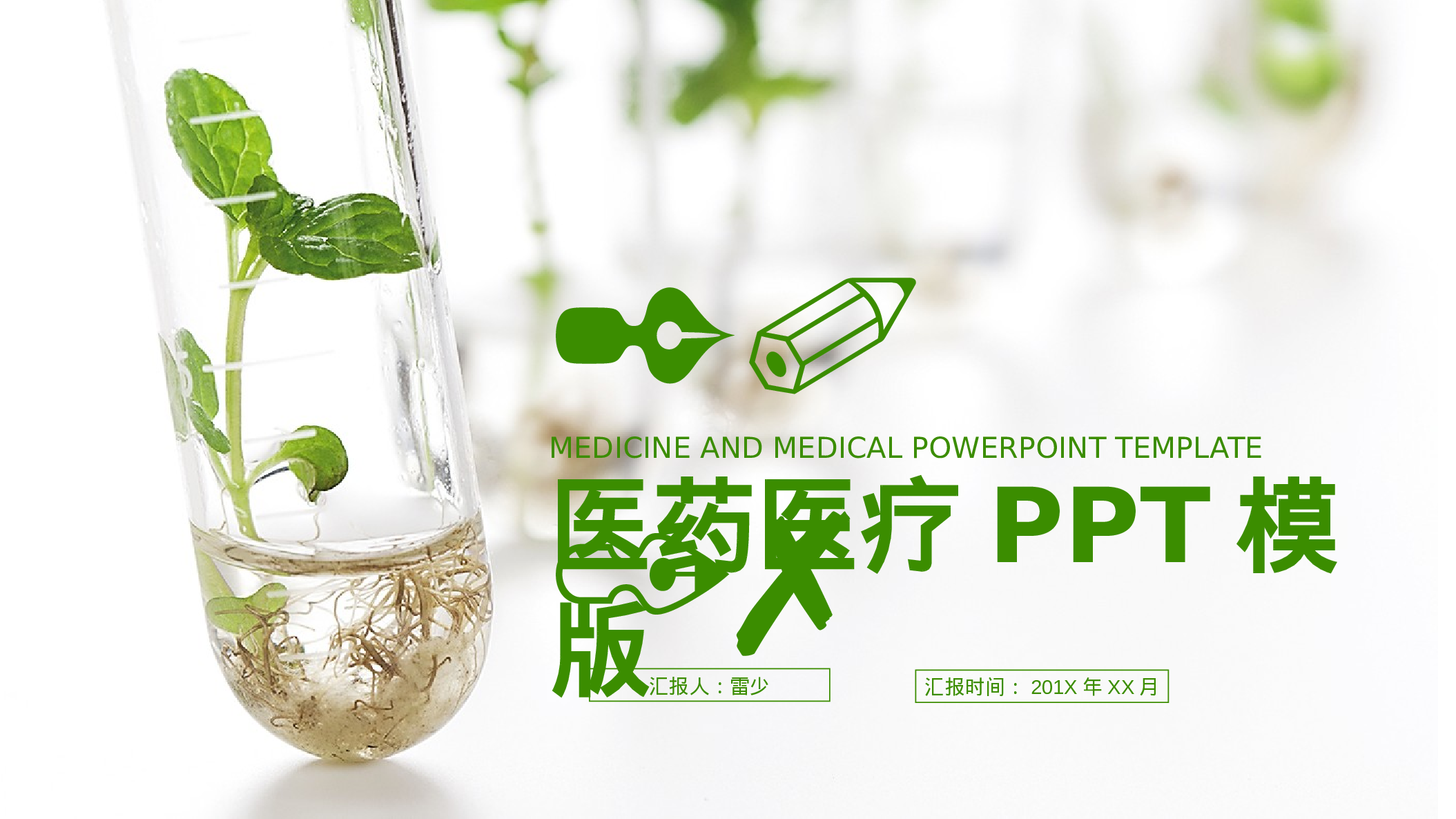 医学护理08038.pptx 第1页