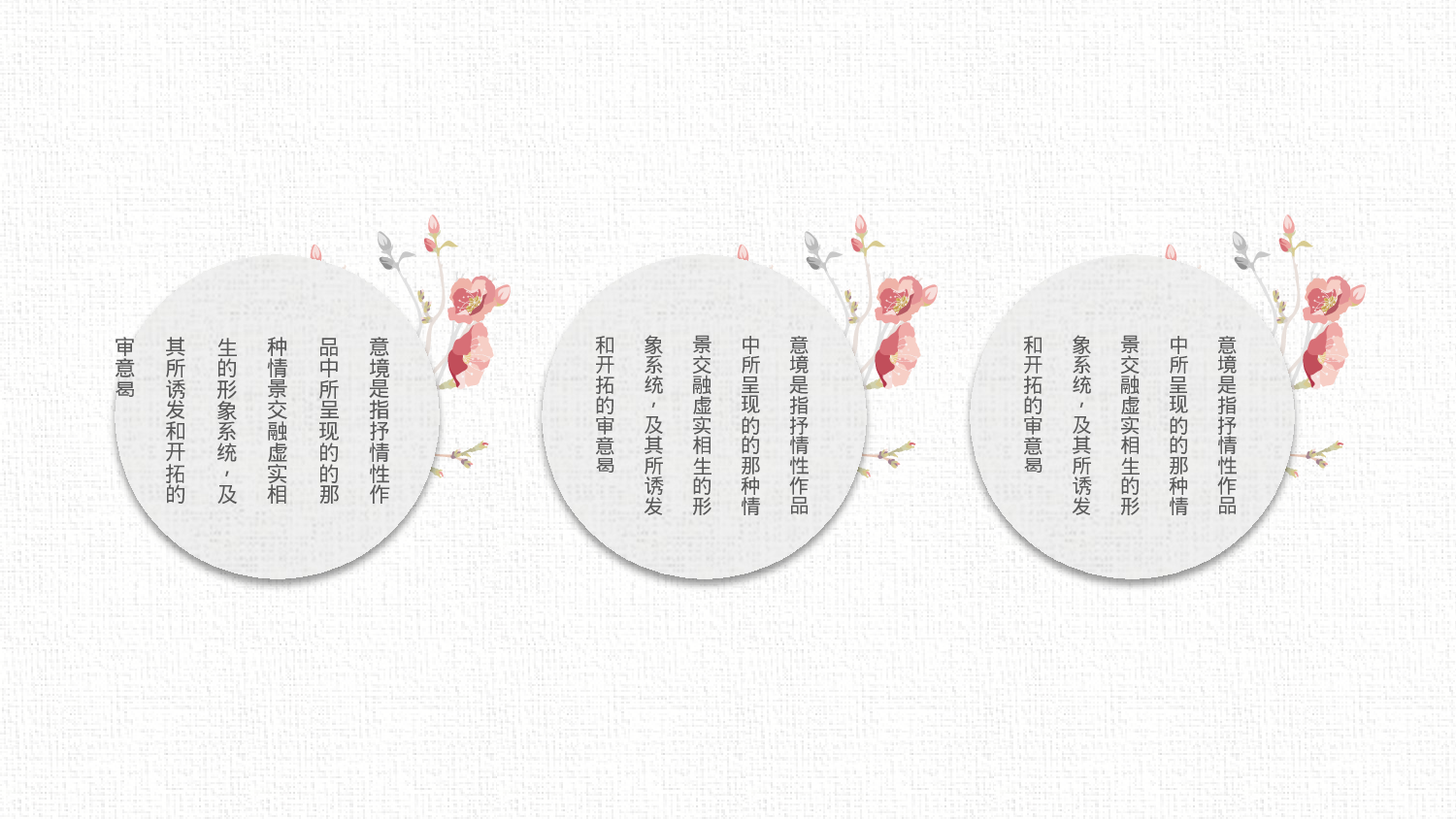 12创意大气复古中国风文艺典雅极简民族风.pptx 第5页