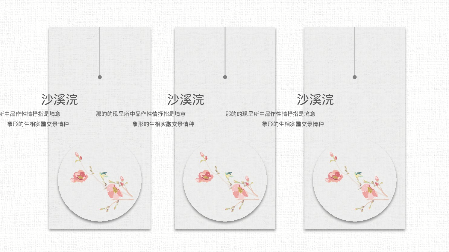 12创意大气复古中国风文艺典雅极简民族风.pptx 第6页