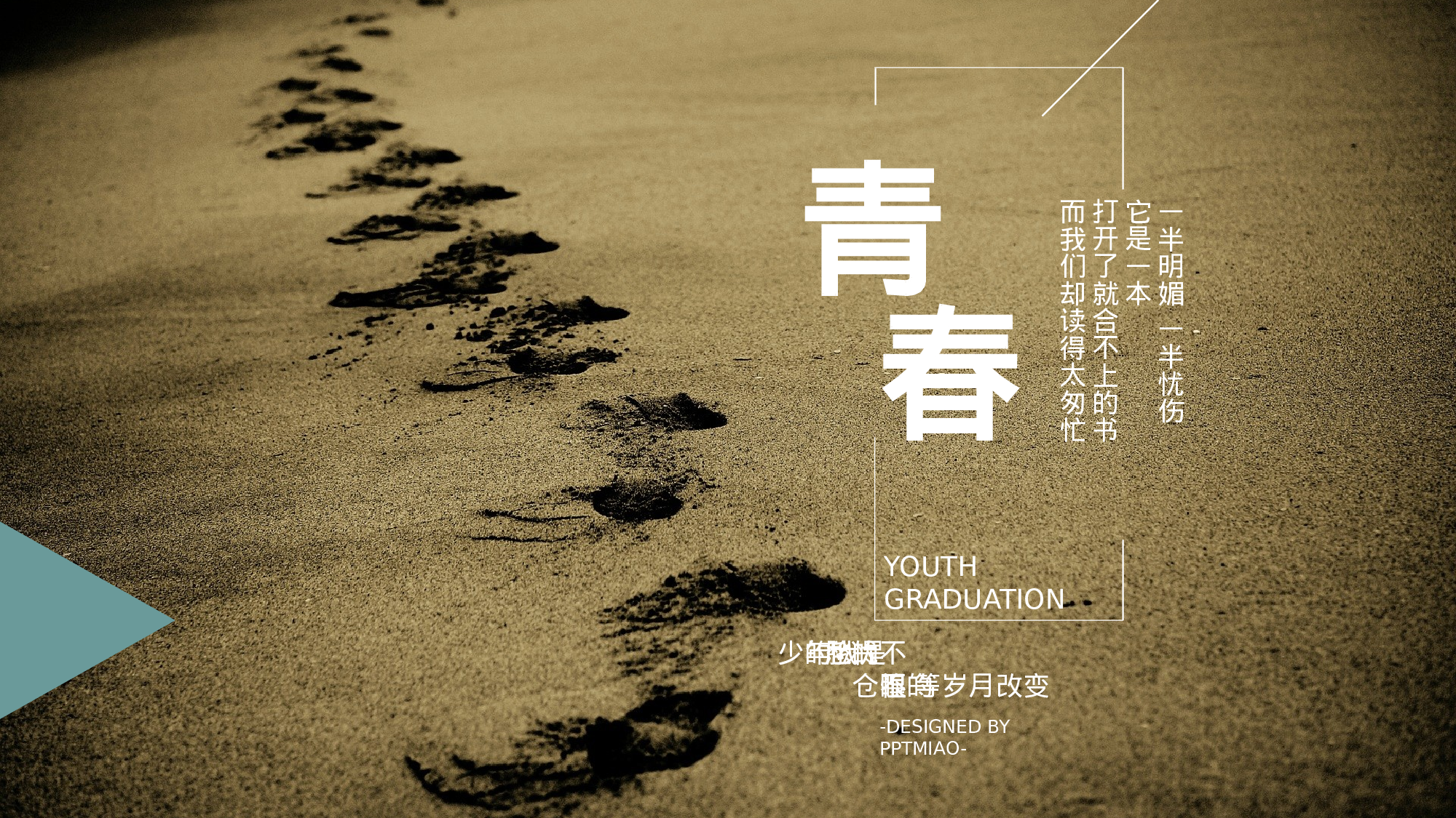 文艺唯美小清新毕业纪念相册电子相册青春留念动态相册同学会ppt模板.pptx 第1页