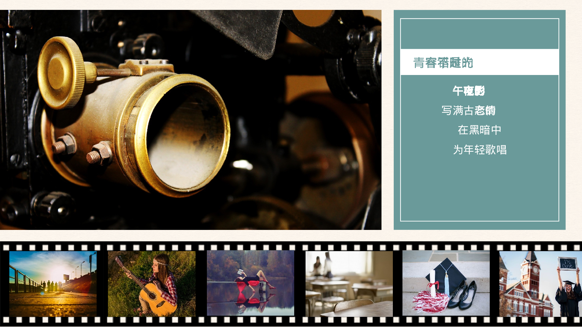 文艺唯美小清新毕业纪念相册电子相册青春留念动态相册同学会ppt模板.pptx 第3页