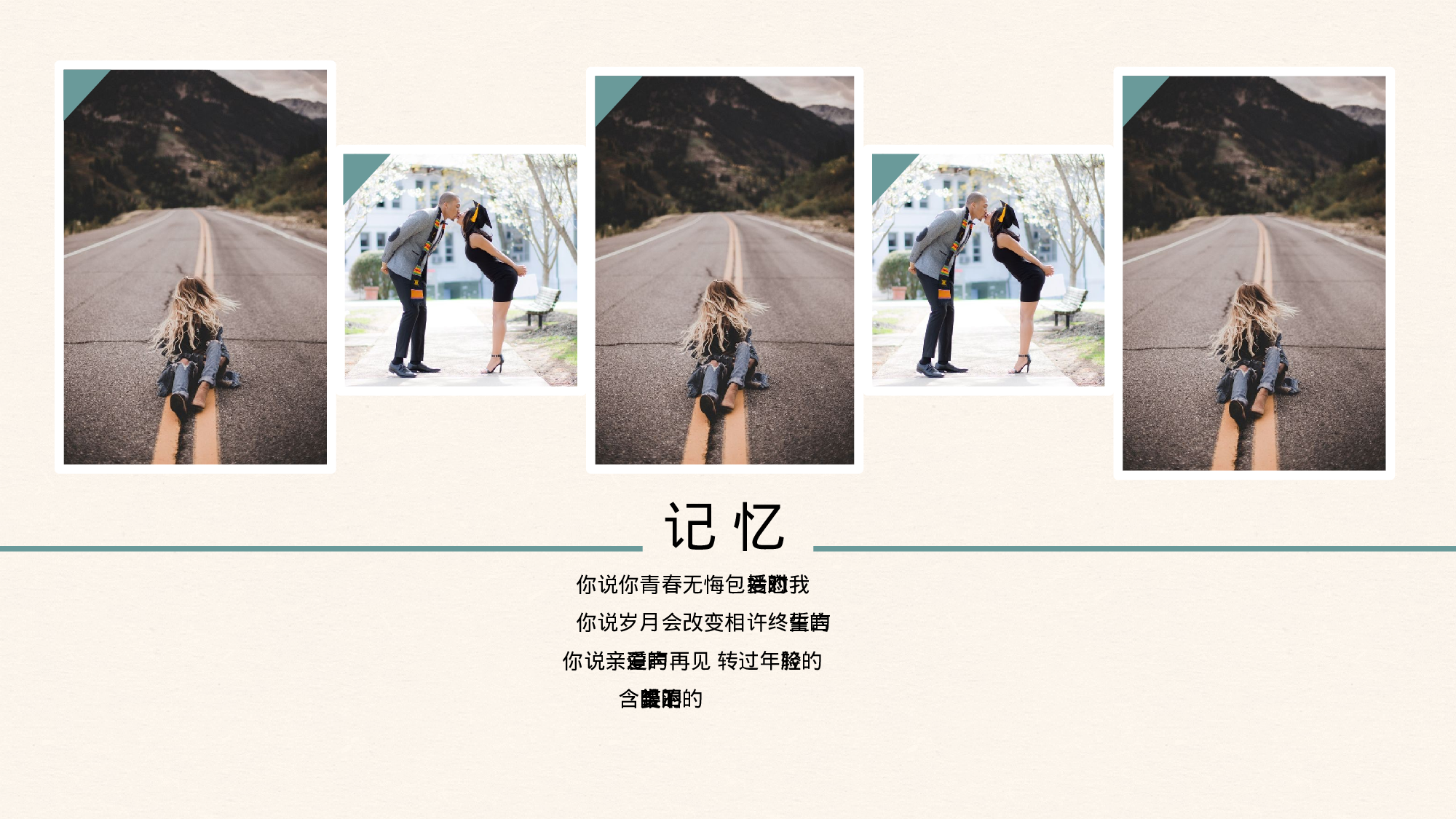 文艺唯美小清新毕业纪念相册电子相册青春留念动态相册同学会ppt模板.pptx 第4页