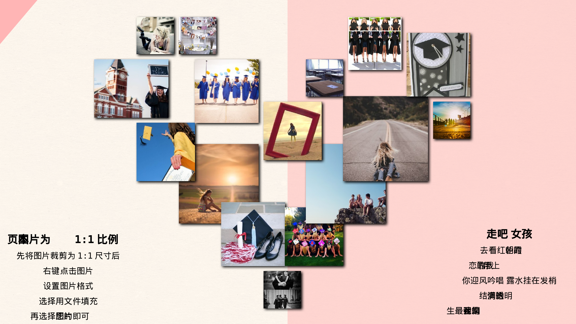 文艺唯美小清新毕业纪念相册电子相册青春留念动态相册同学会ppt模板.pptx 第5页