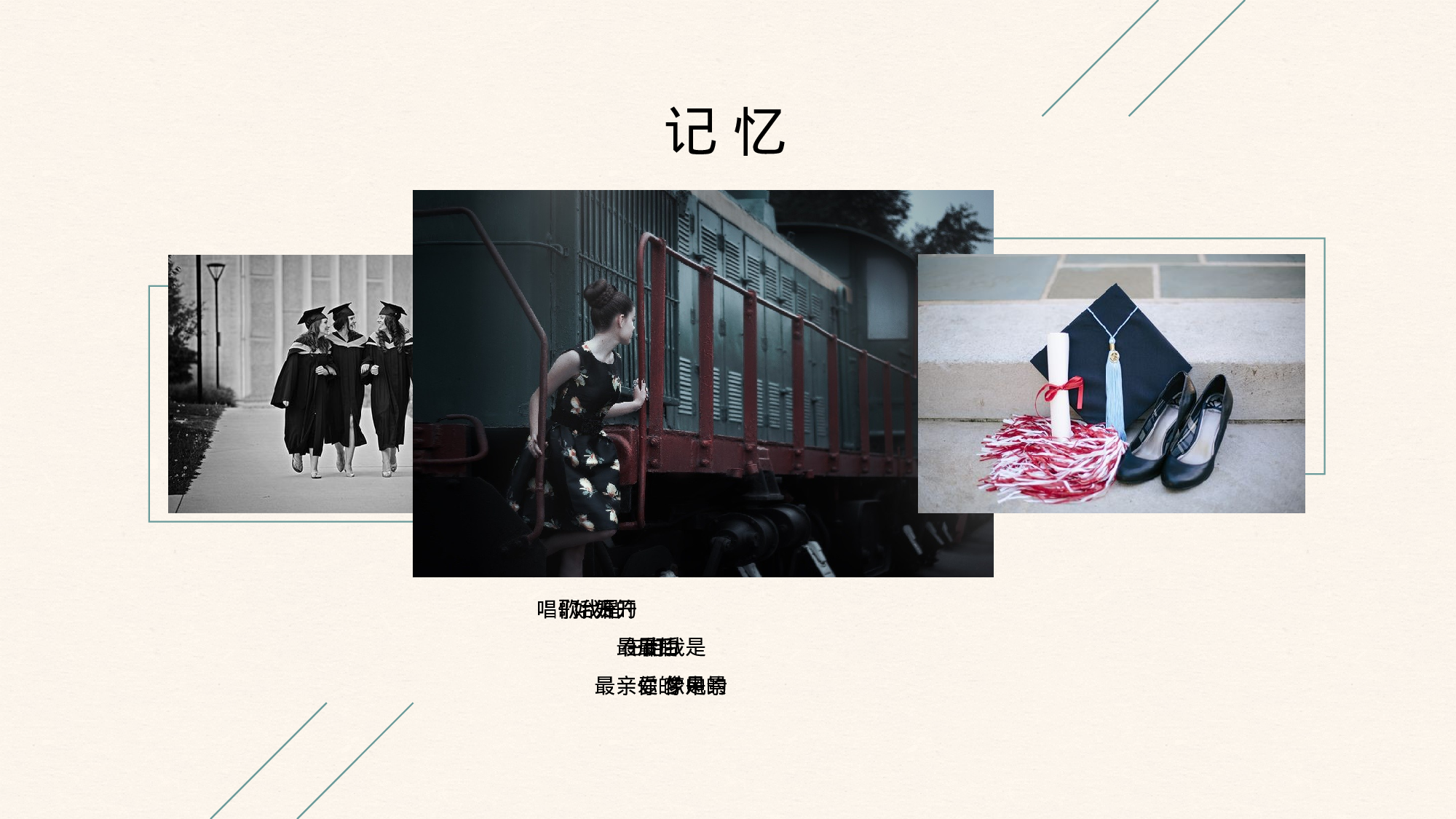 文艺唯美小清新毕业纪念相册电子相册青春留念动态相册同学会ppt模板.pptx 第6页