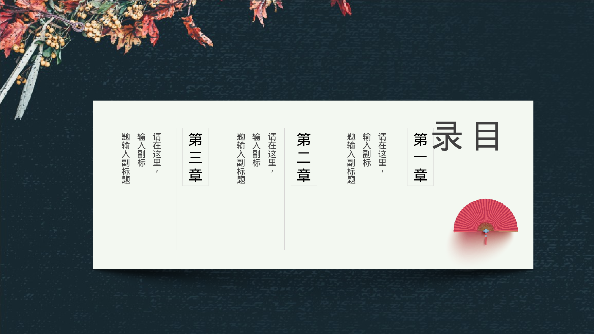 13创意典雅水墨花鸟极简中国风复古民族风.pptx 第2页