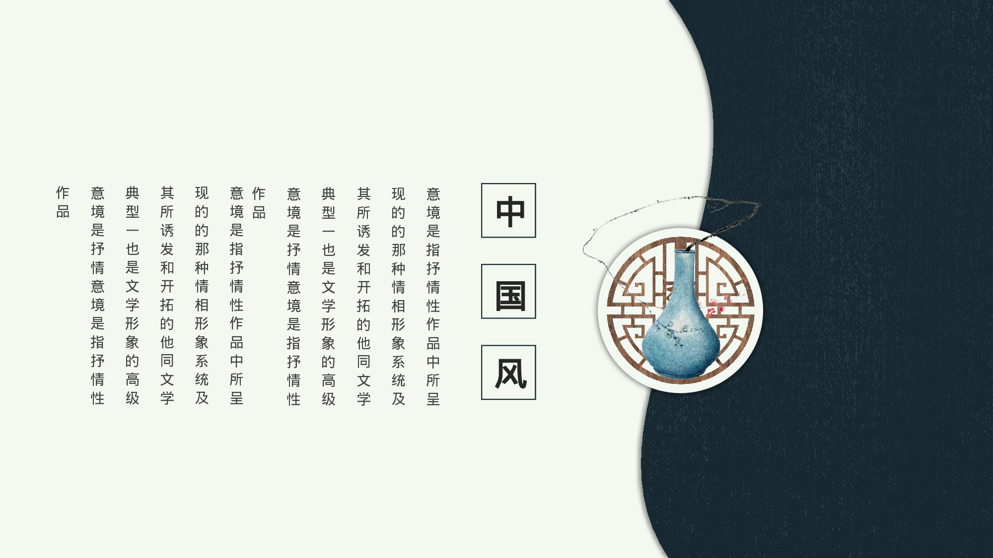 13创意典雅水墨花鸟极简中国风复古民族风.pptx 第5页