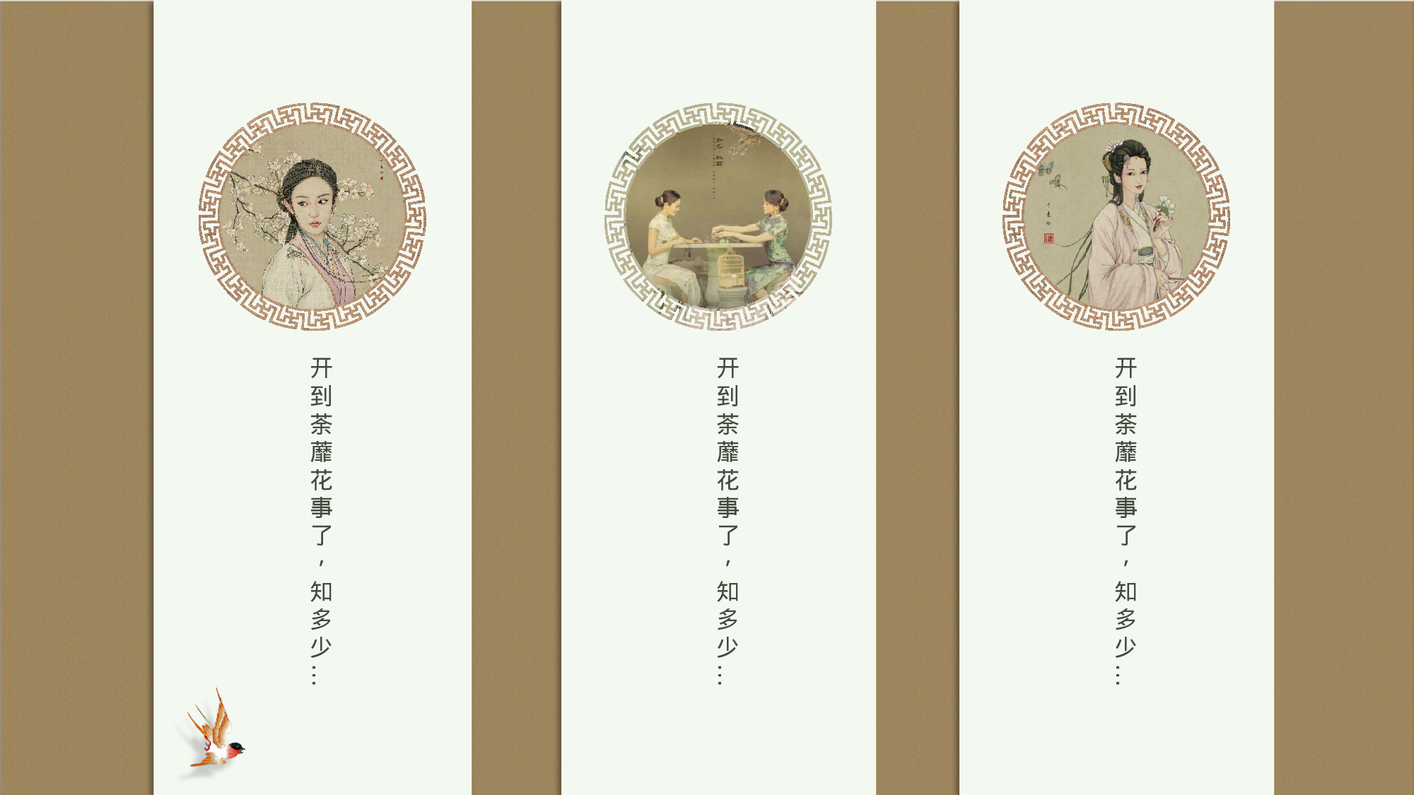 15创意复古山水墨中国风花鸟极简民族风.pptx 第6页