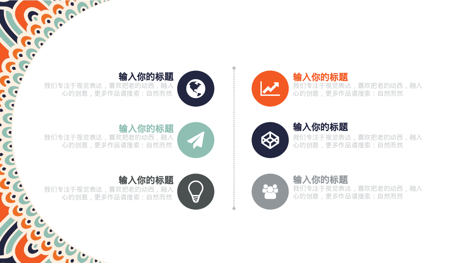 16创意苗族花纹.pptx 第3页