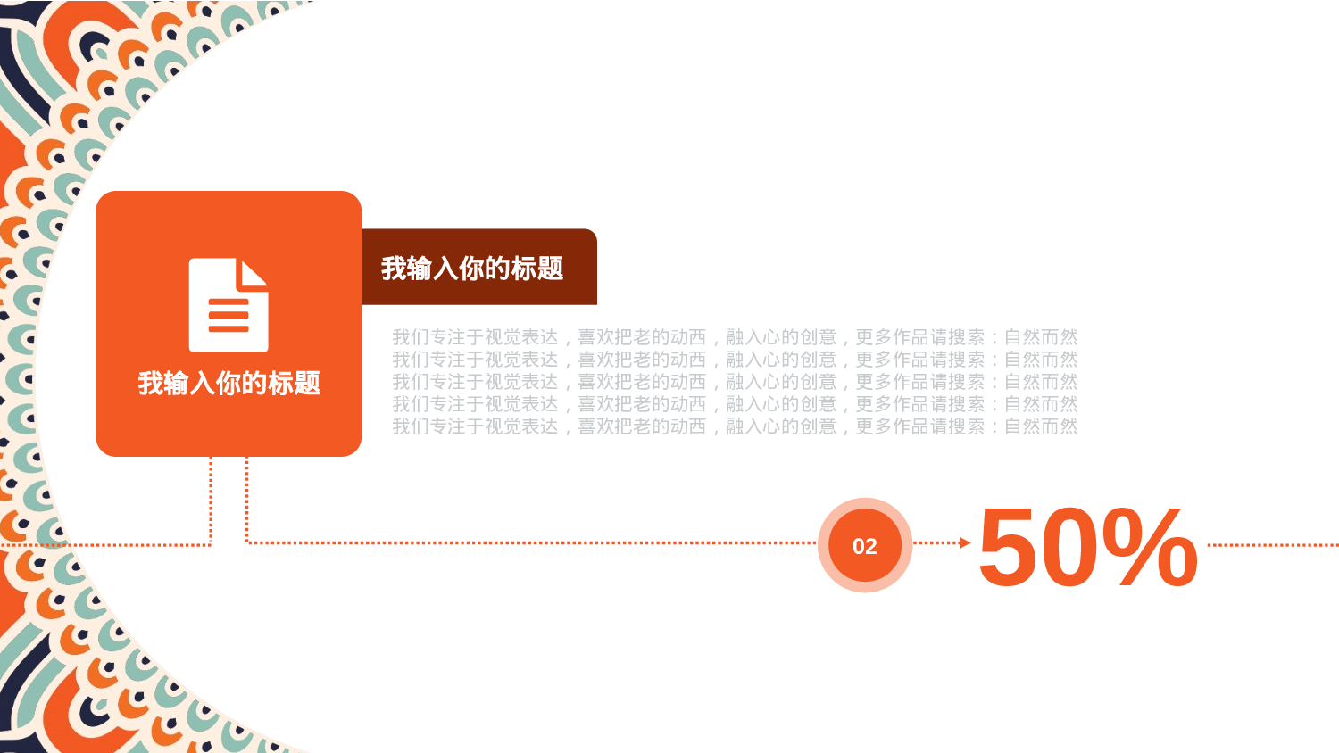 16创意苗族花纹.pptx 第5页