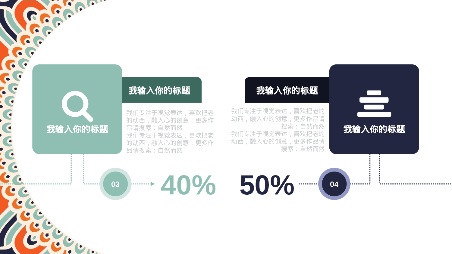 16创意苗族花纹.pptx 第6页