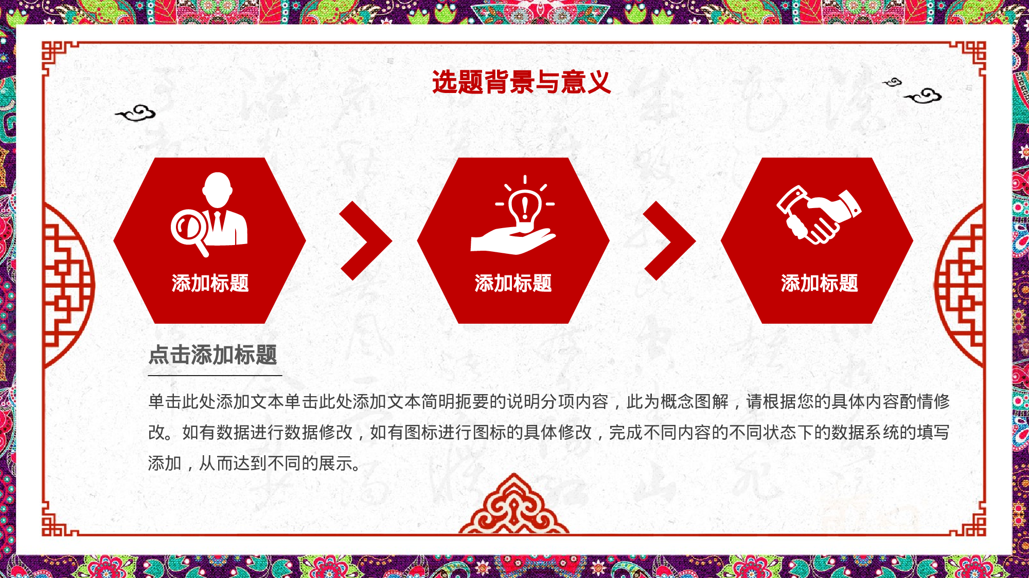 17创意民族风毕业答辩开题报告.pptx 第4页