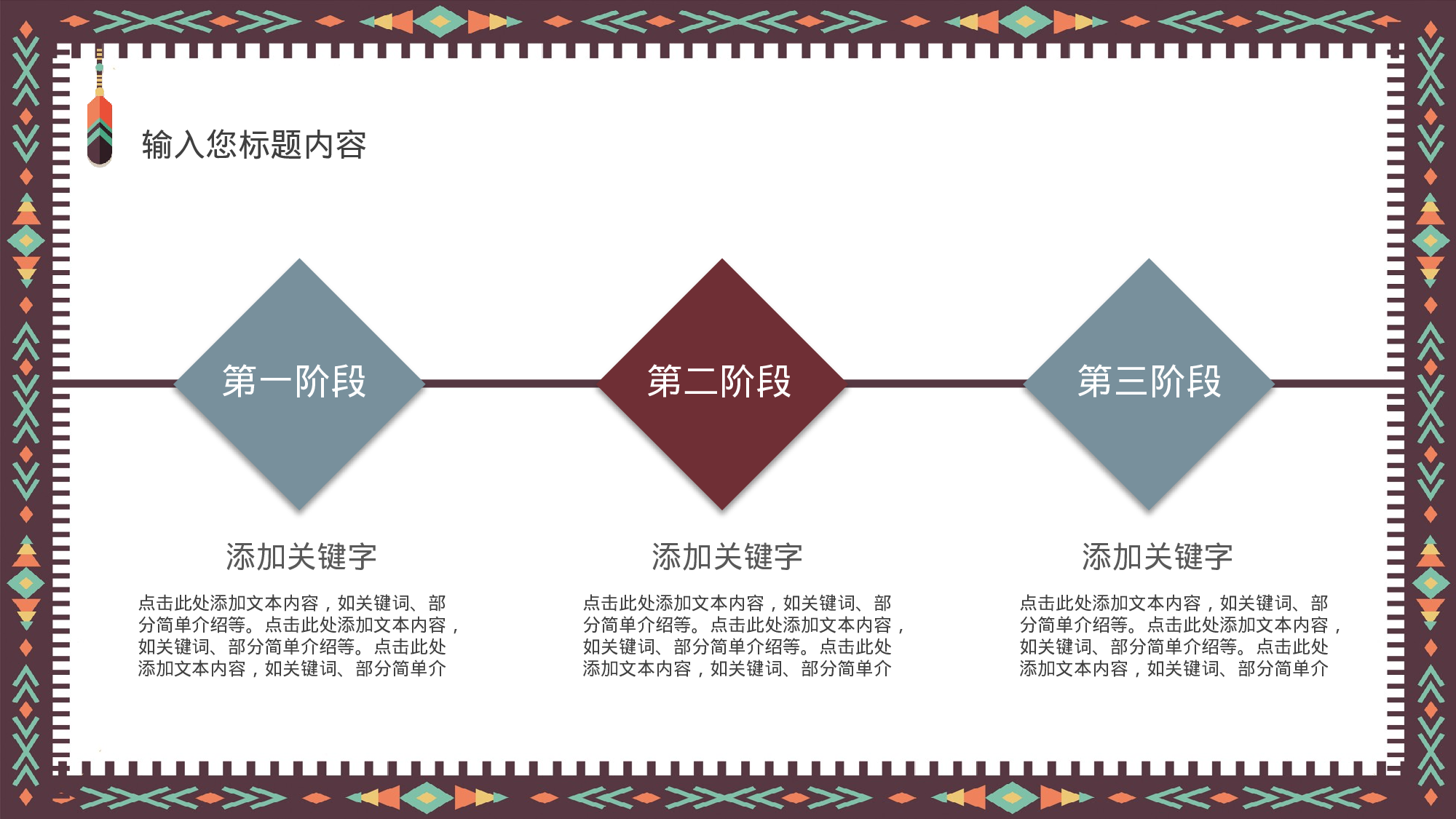 23极简中国民族风.pptx 第4页