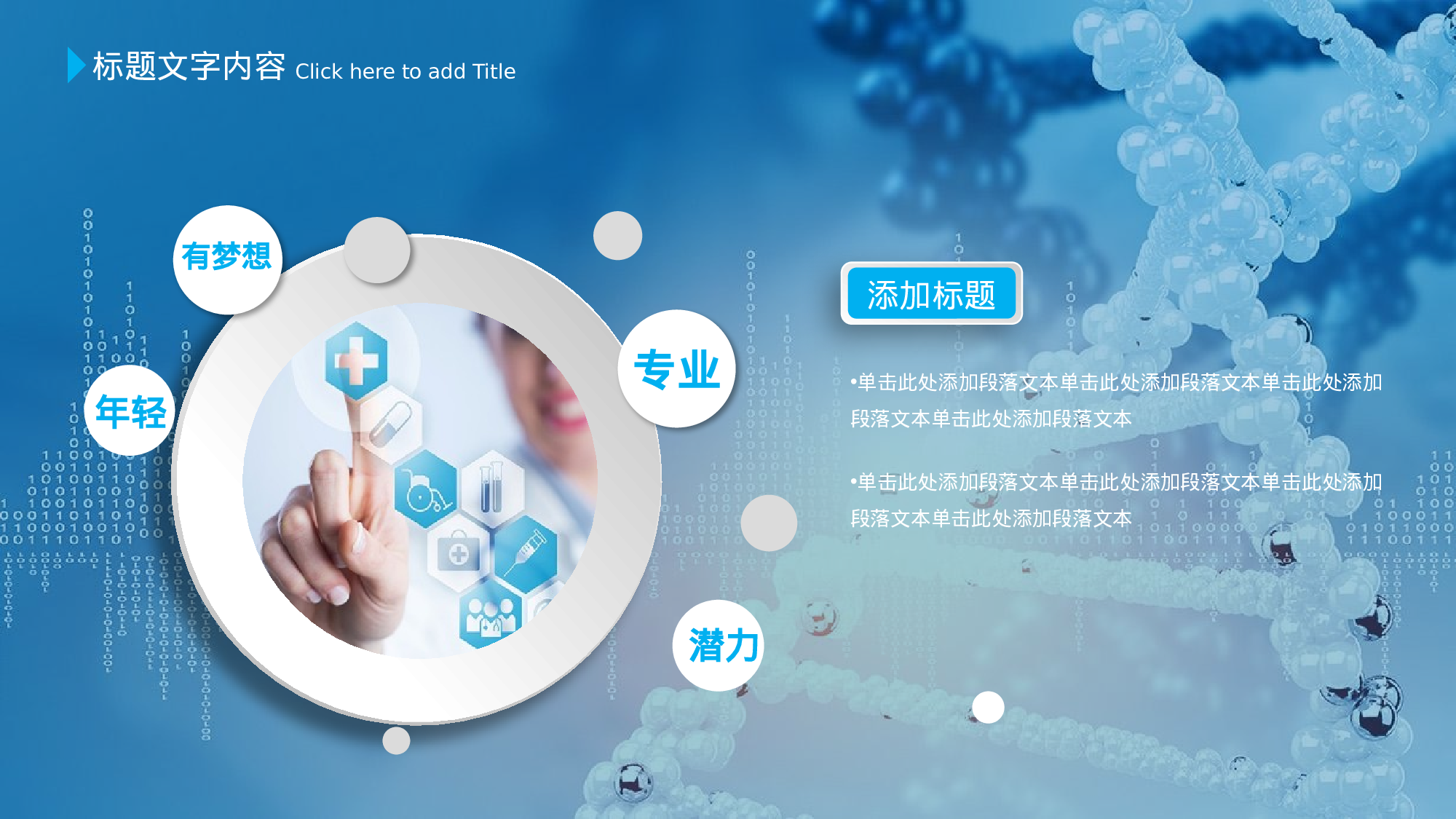 医学护理09650.pptx 第4页