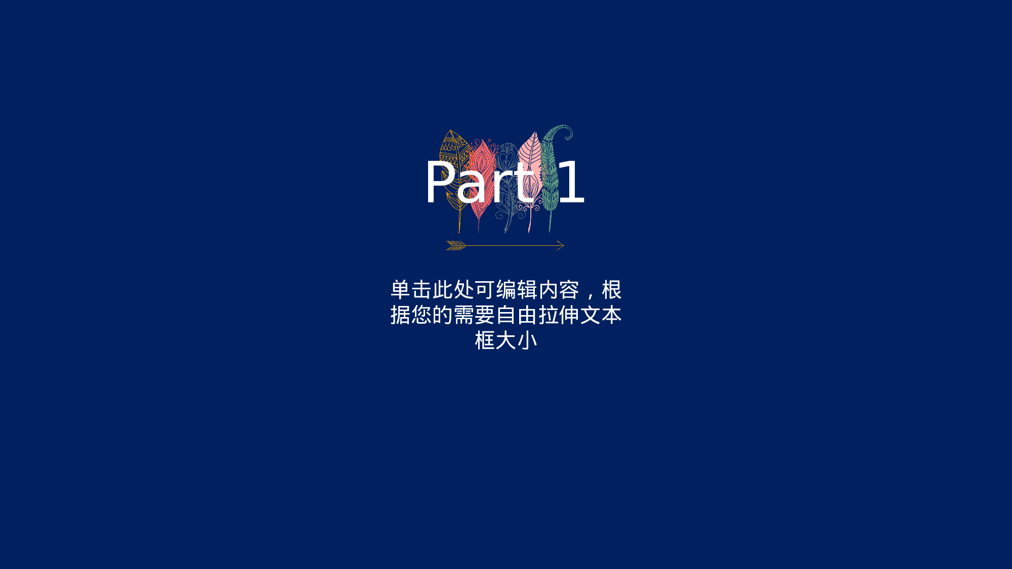 24民族风复古花纹.pptx 第3页