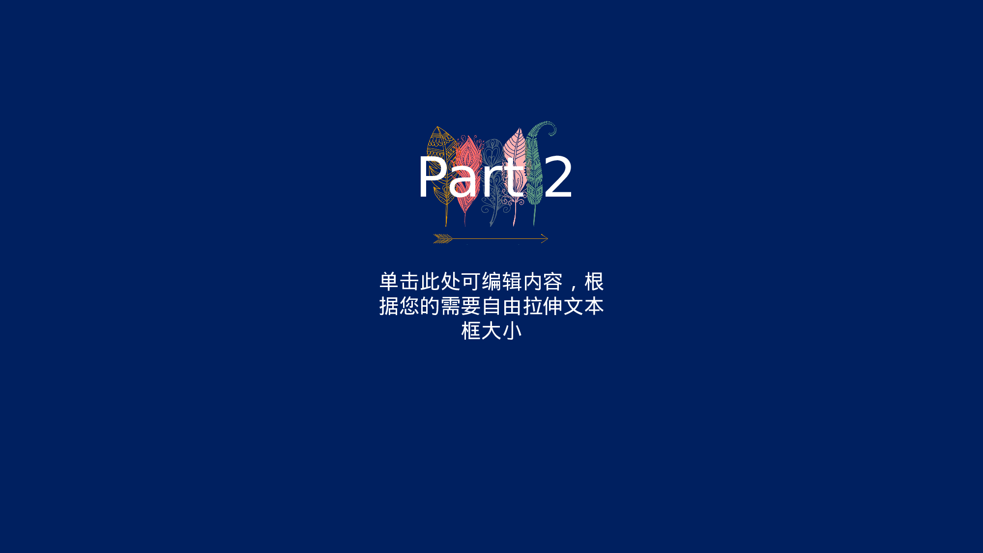 24民族风复古花纹.pptx 第6页