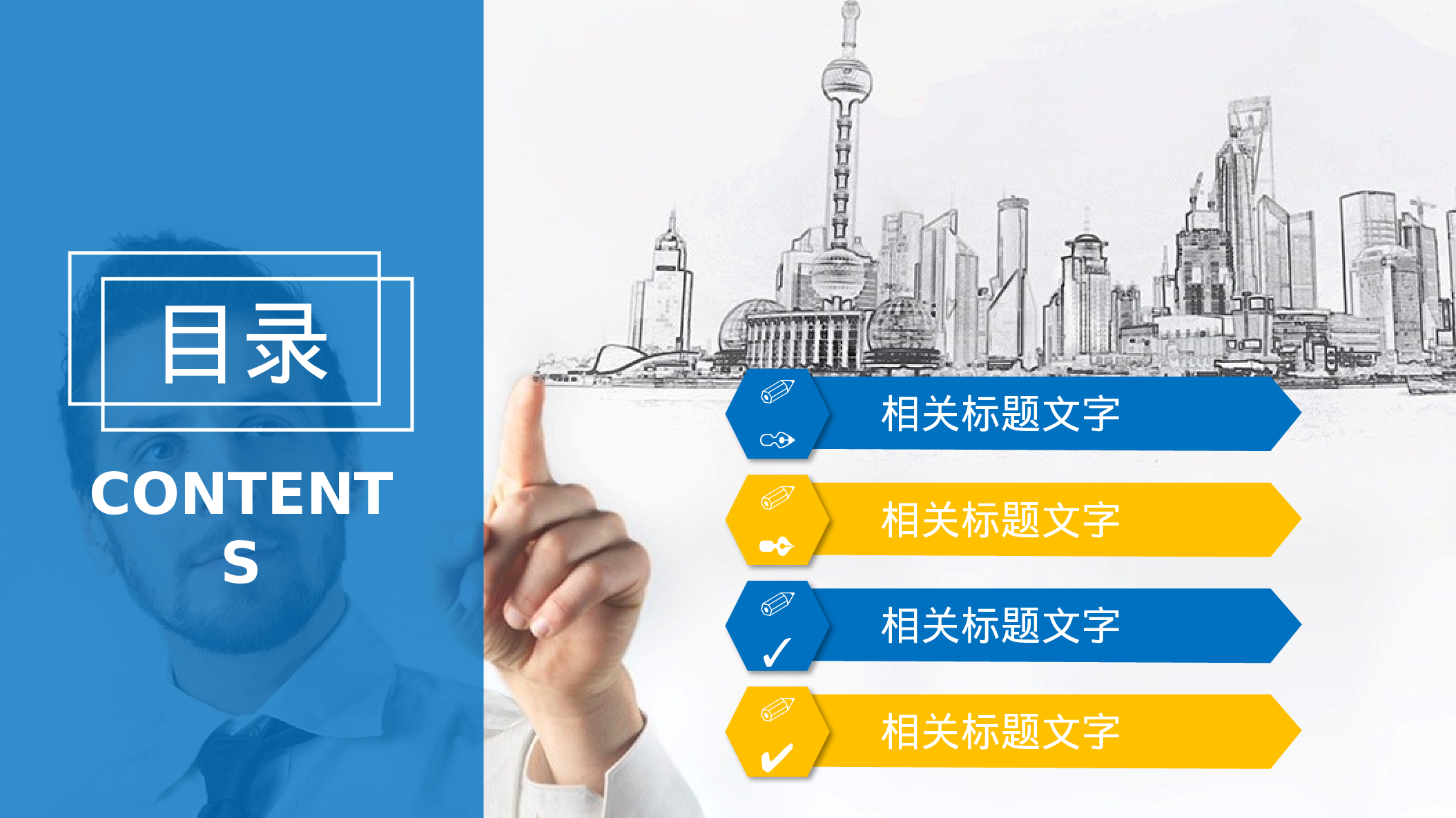 31240建筑毕业论文答辩PPT模板建筑设计.pptx 第2页