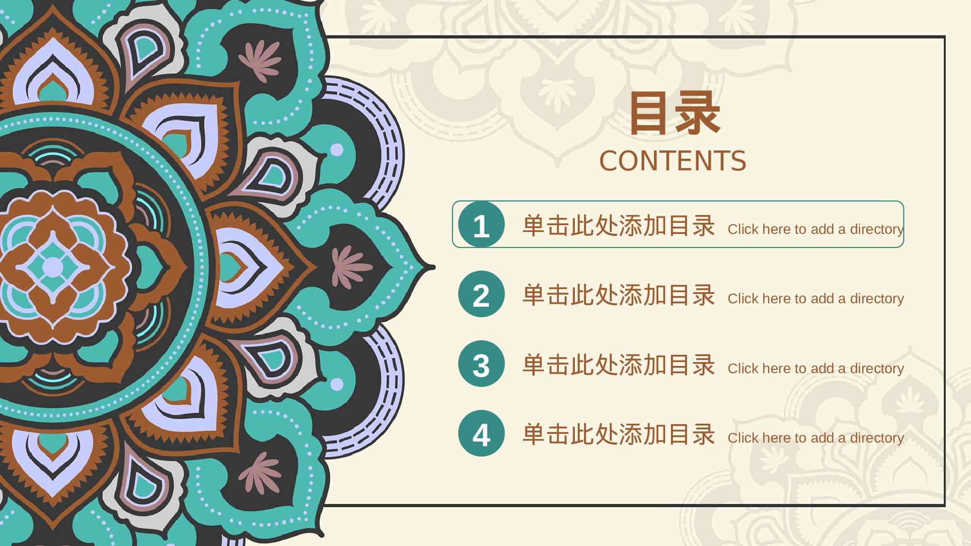 26清新民族风XX年终工作总结计划动态.pptx 第2页