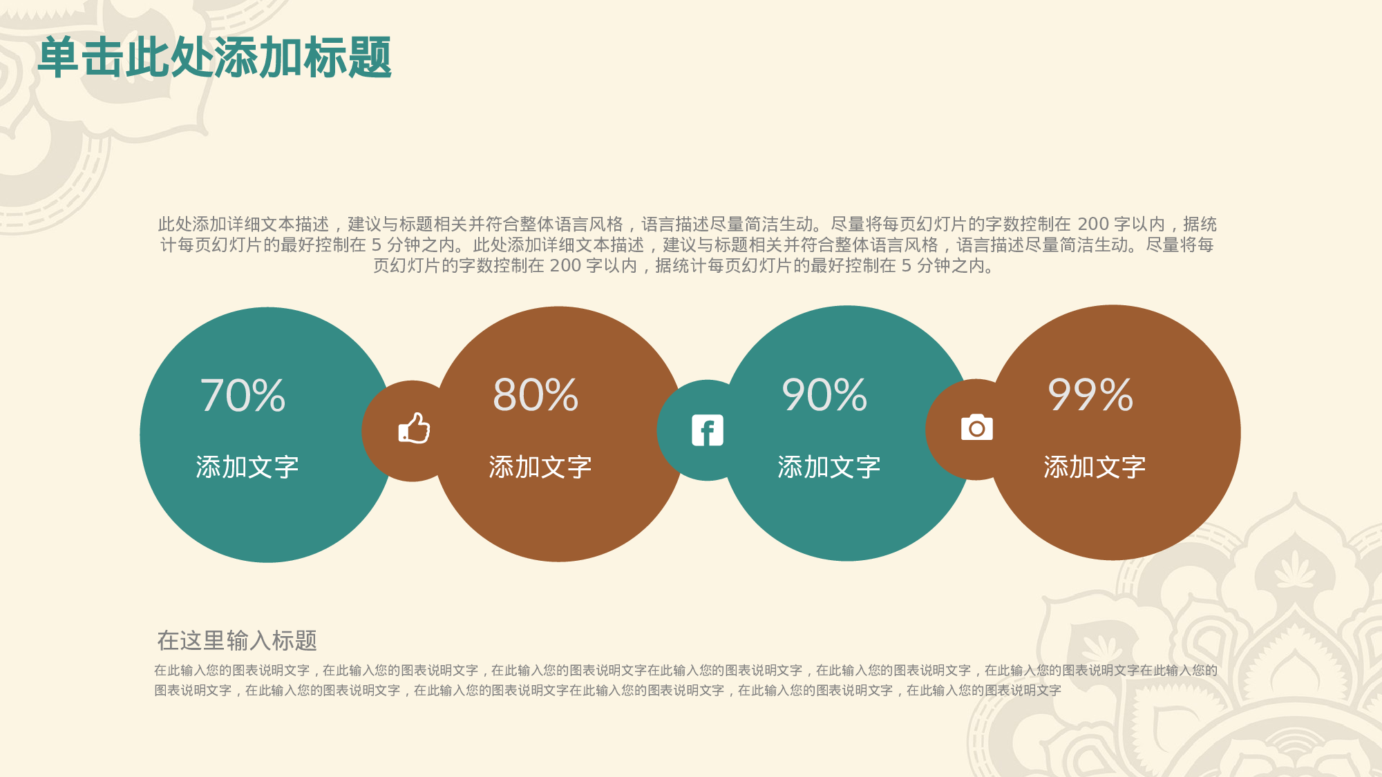 26清新民族风XX年终工作总结计划动态.pptx 第4页