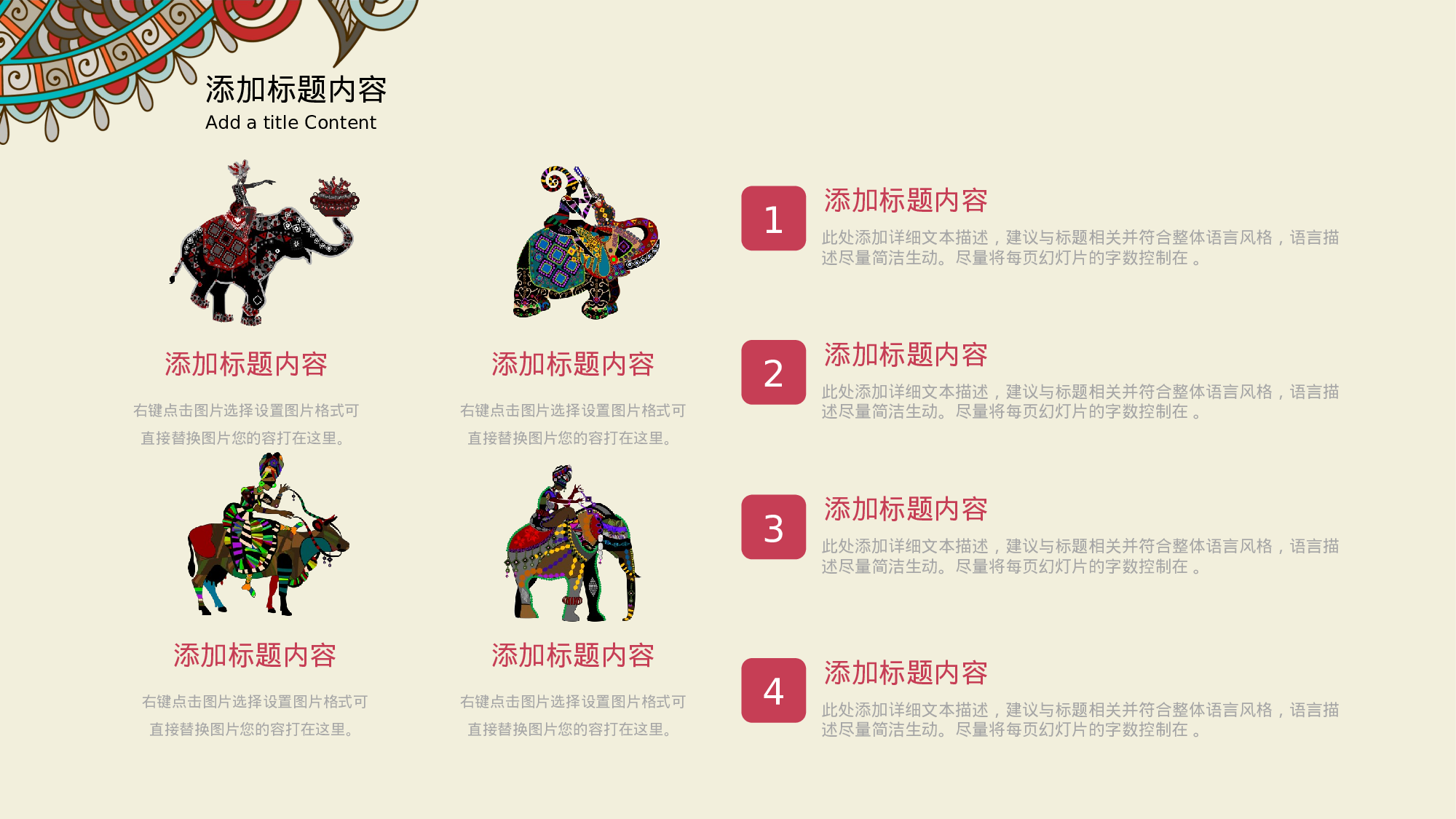 27少数名族传统文化.pptx 第6页