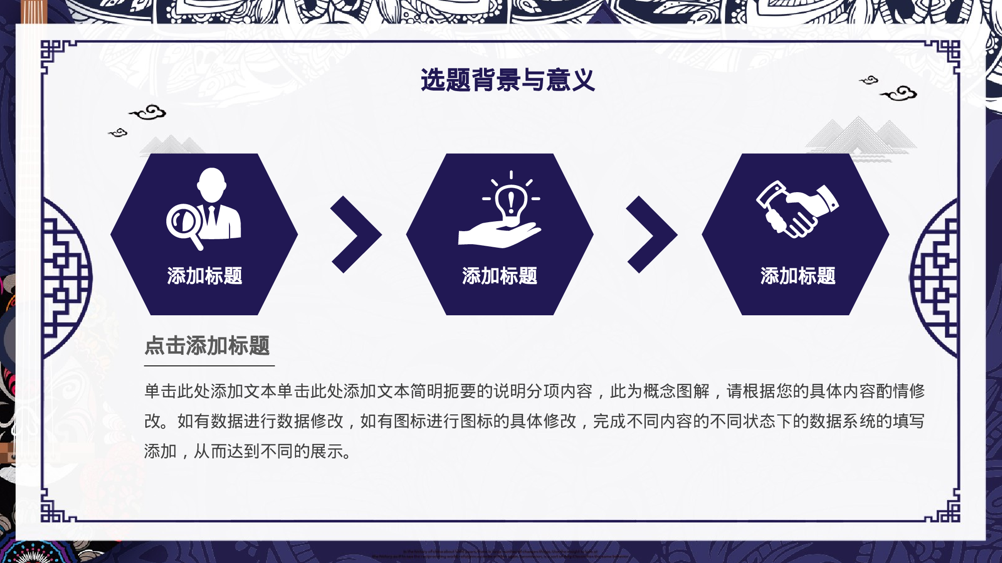 31【毕业答辩】创意民族风毕业答辩开题报告.pptx 第4页