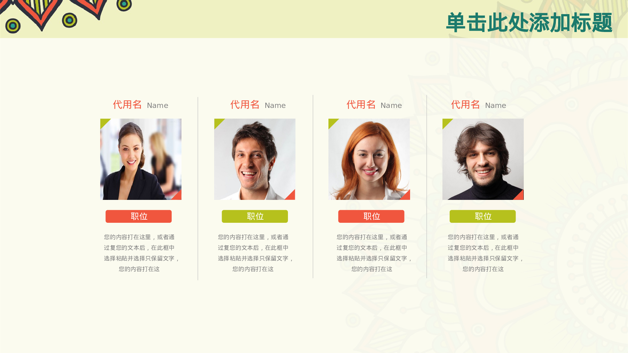 28时尚简约民族风工作总结计划动态.pptx 第6页