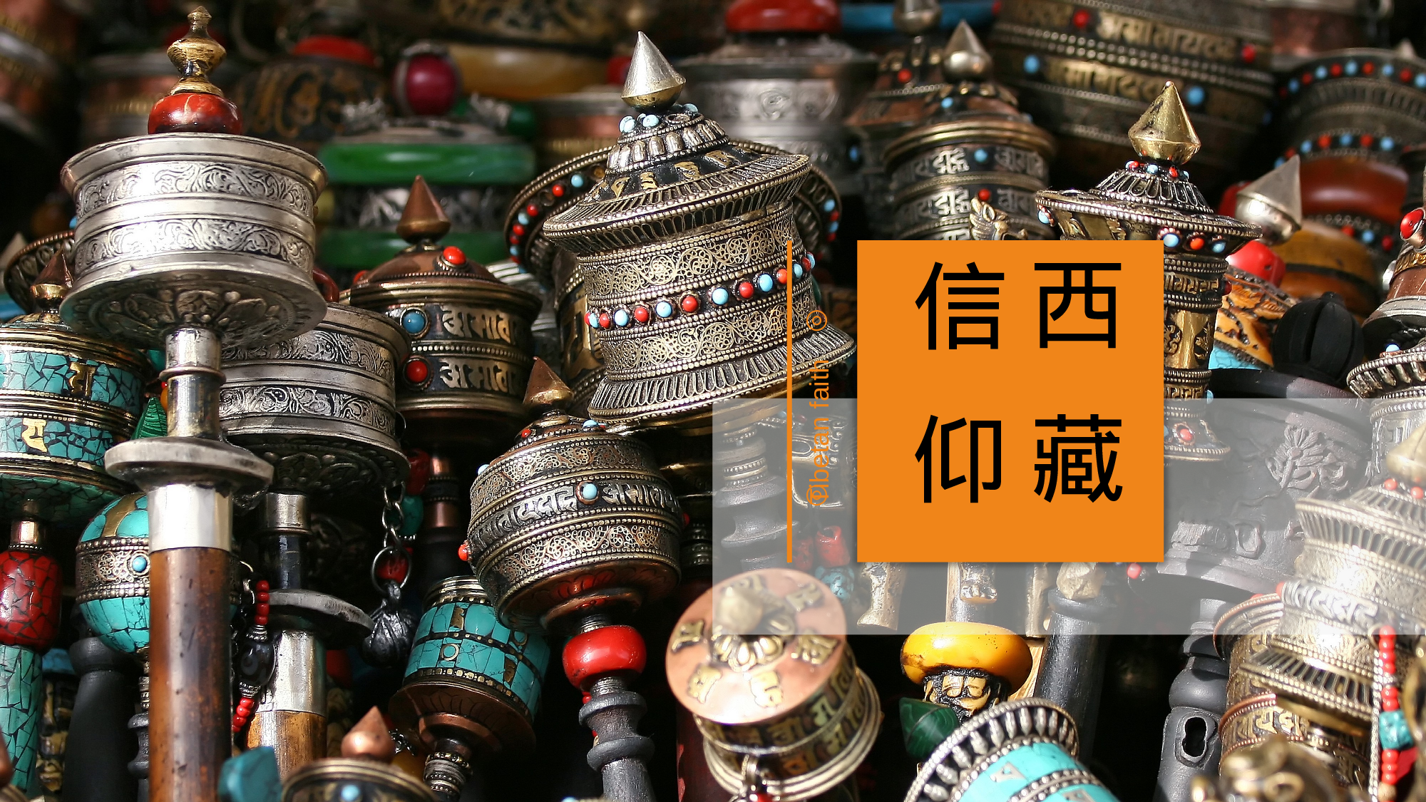 29西藏明信片简约几何风蔻丹红画册.pptx 第1页