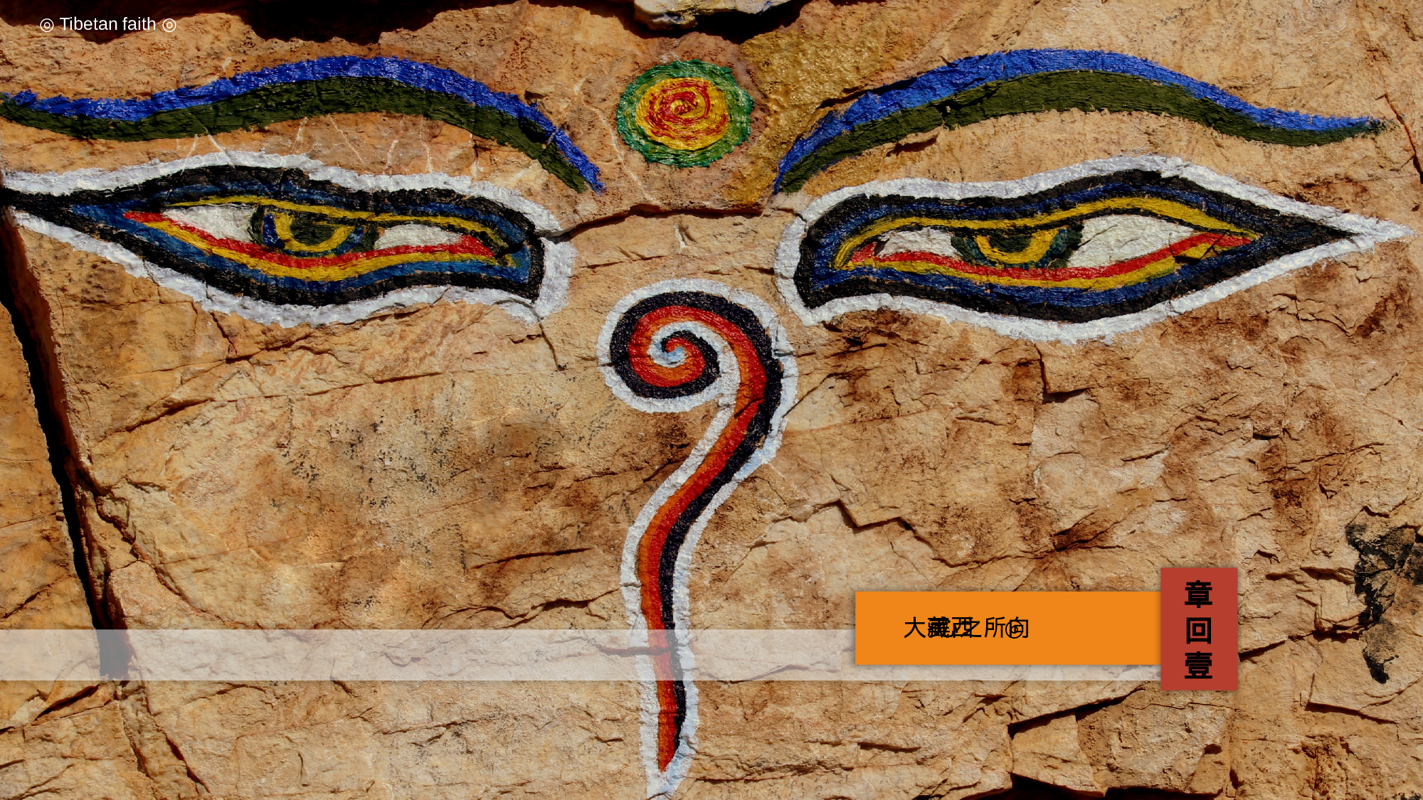 29西藏明信片简约几何风蔻丹红画册.pptx 第2页