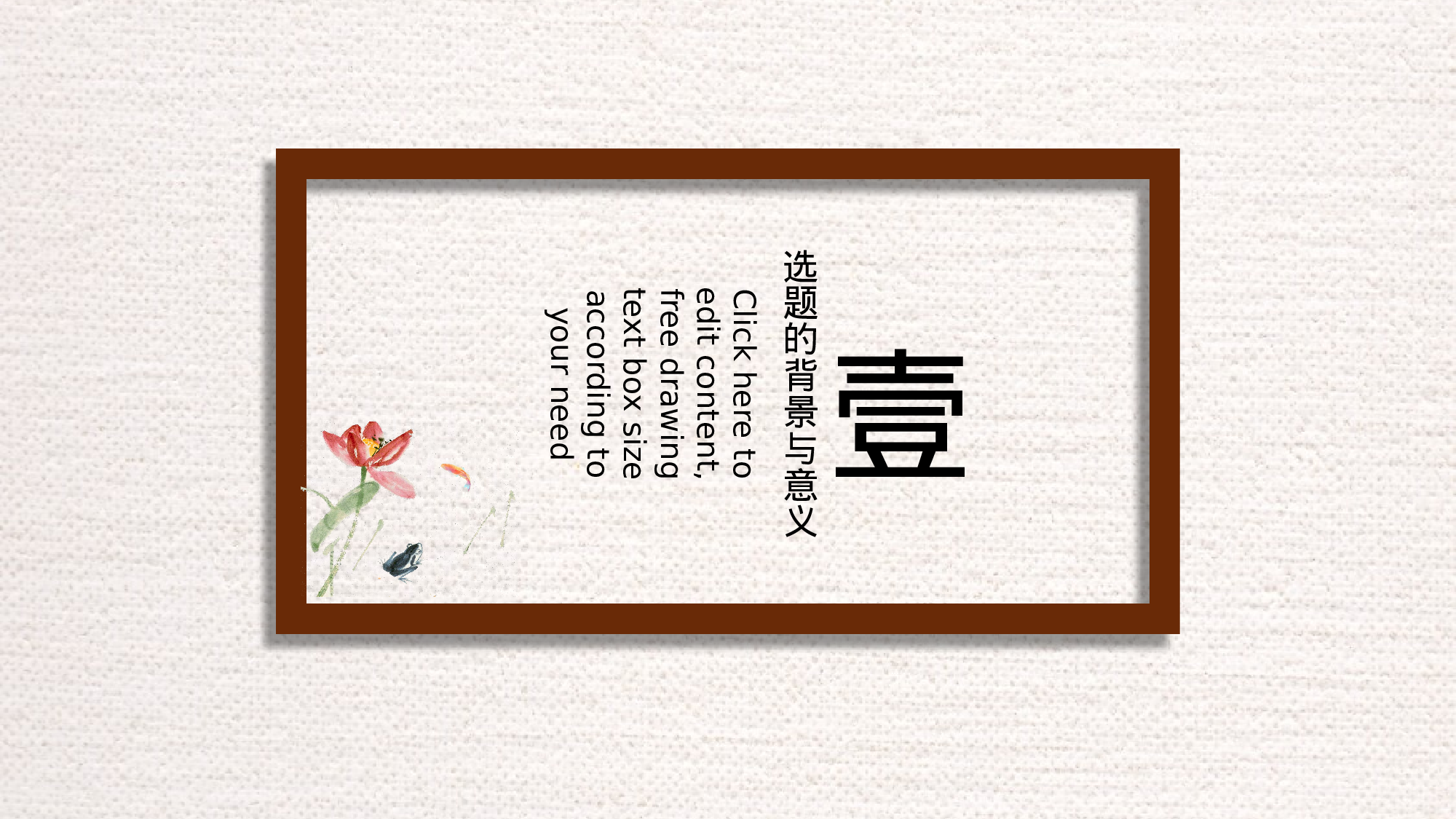 30【极简】中国风毕业答辩完整版.pptx 第3页