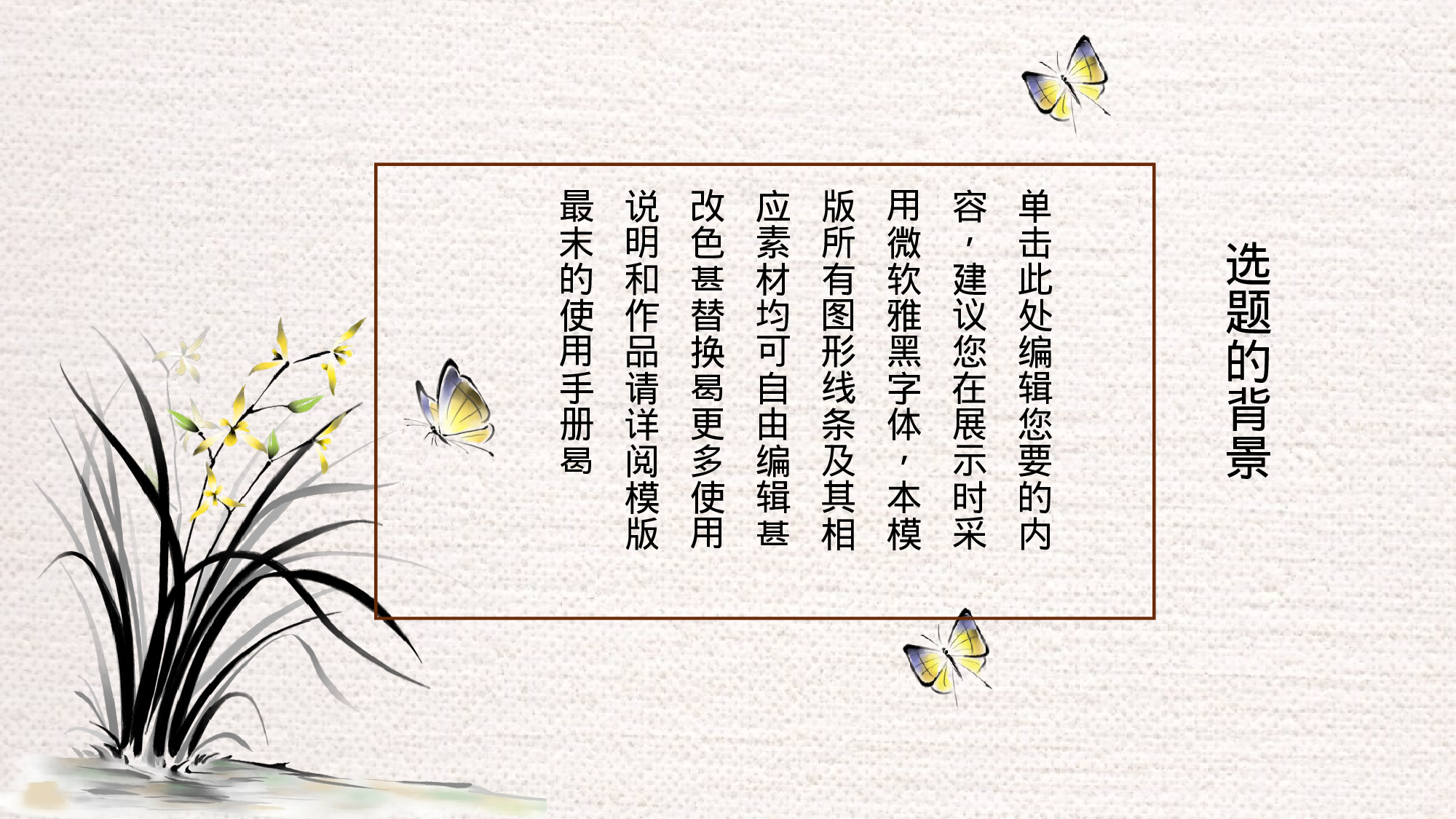 30【极简】中国风毕业答辩完整版.pptx 第4页