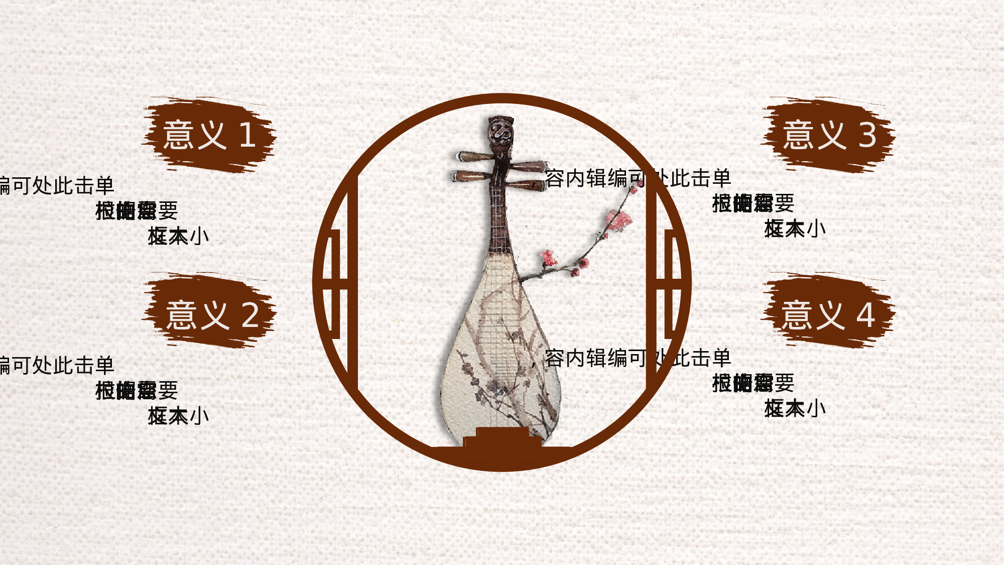 30【极简】中国风毕业答辩完整版.pptx 第5页