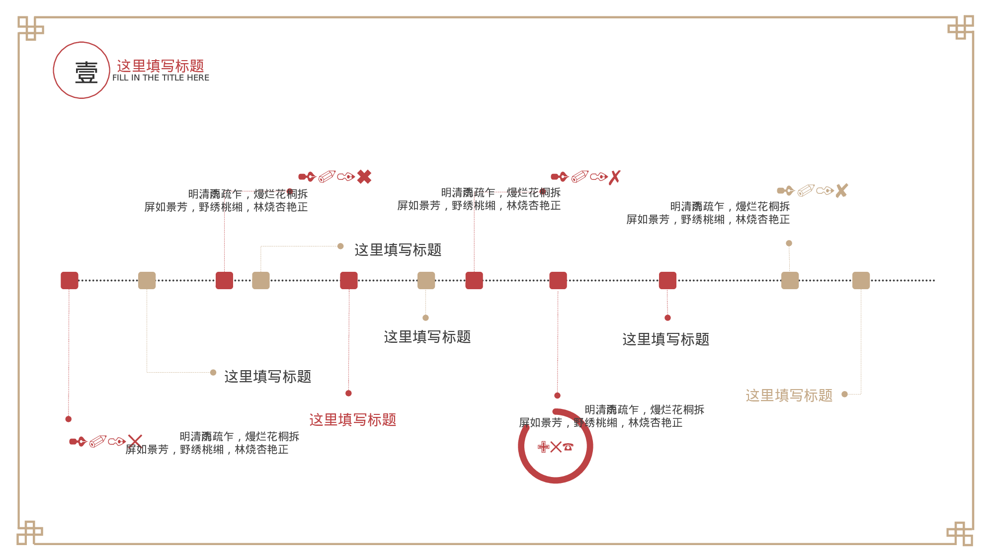 32【创意中国风】极简中国古典文艺民族风-清明.pptx 第4页
