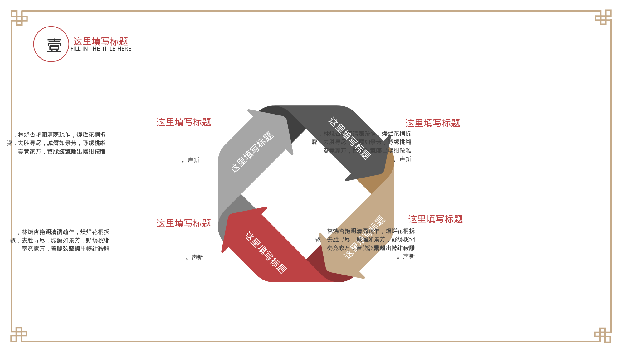 32【创意中国风】极简中国古典文艺民族风-清明.pptx 第5页
