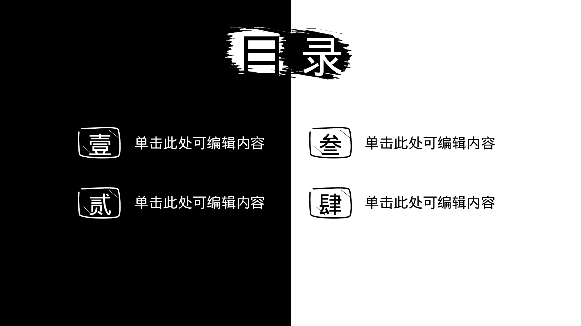 33【个性黑白】中国风民族风演示.pptx 第2页