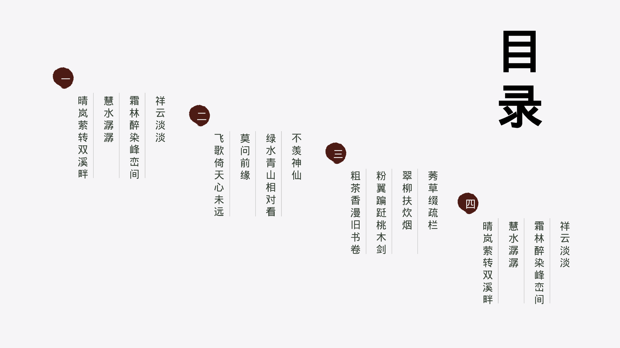 35镜花水月明月灿烂中国风简约.pptx 第2页
