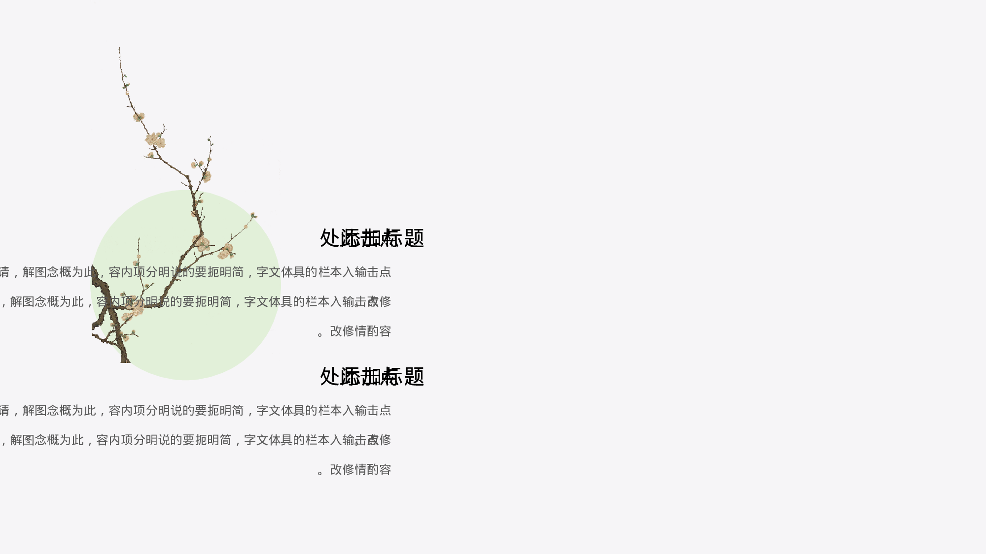 35镜花水月明月灿烂中国风简约.pptx 第6页
