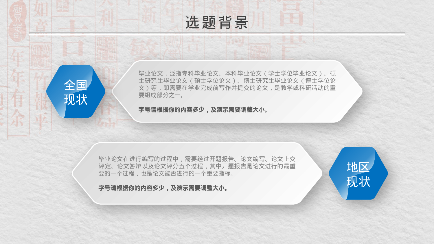 37915简约学术开题报告毕业论文答辩ppt模板.pptx 第5页