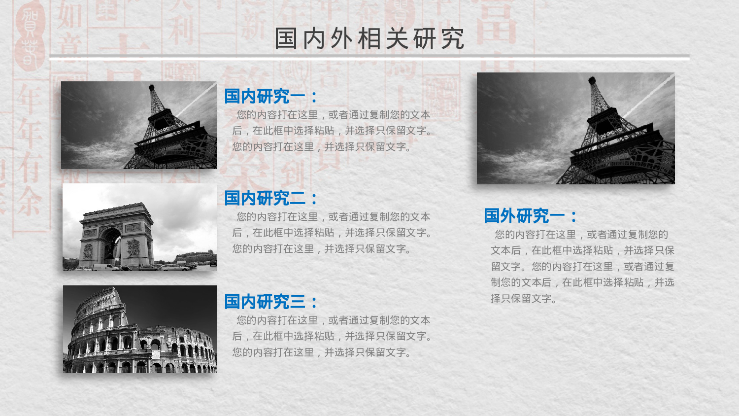 37915简约学术开题报告毕业论文答辩ppt模板.pptx 第6页