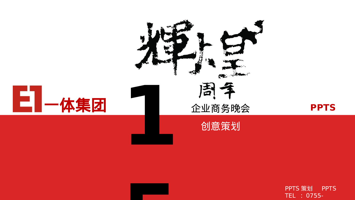 中国风 (10).pptx 第1页