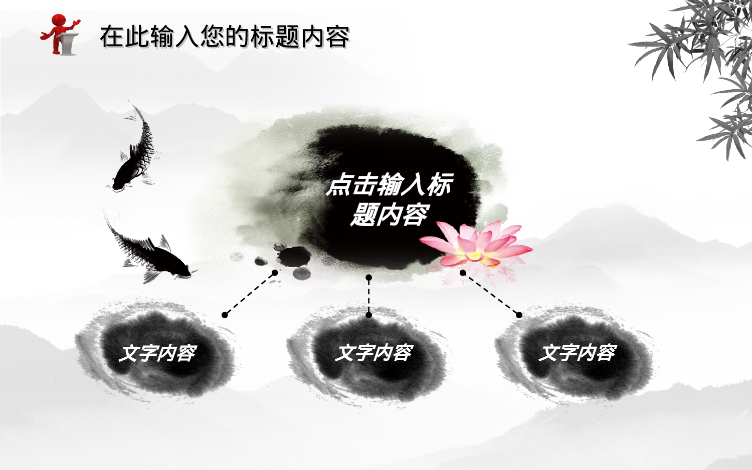 中国风 (12).ppt 第4页