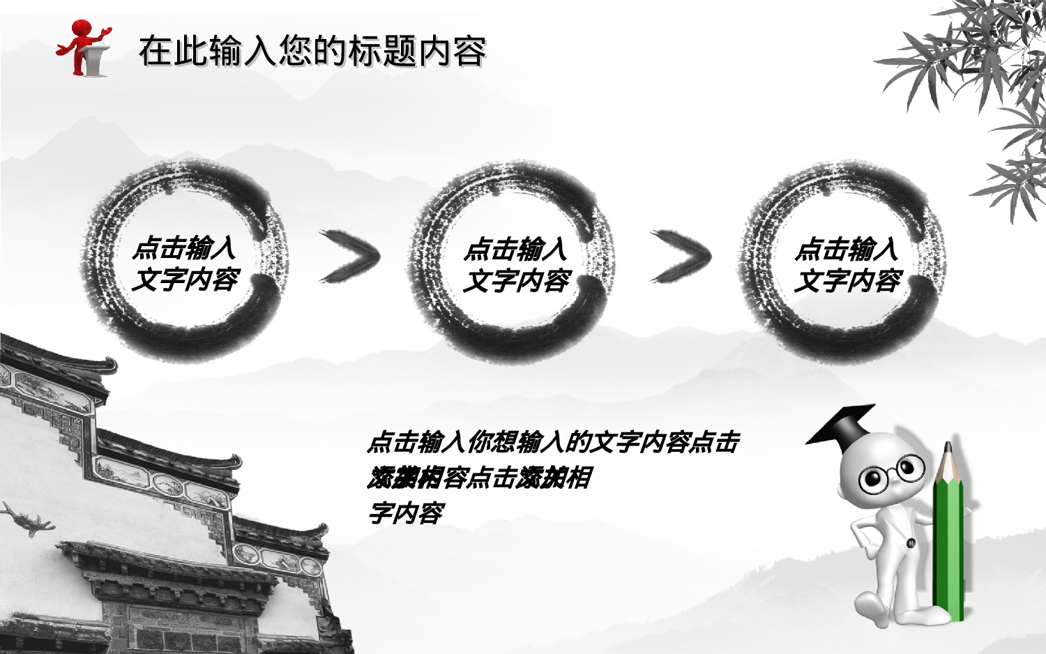 中国风 (12).ppt 第5页