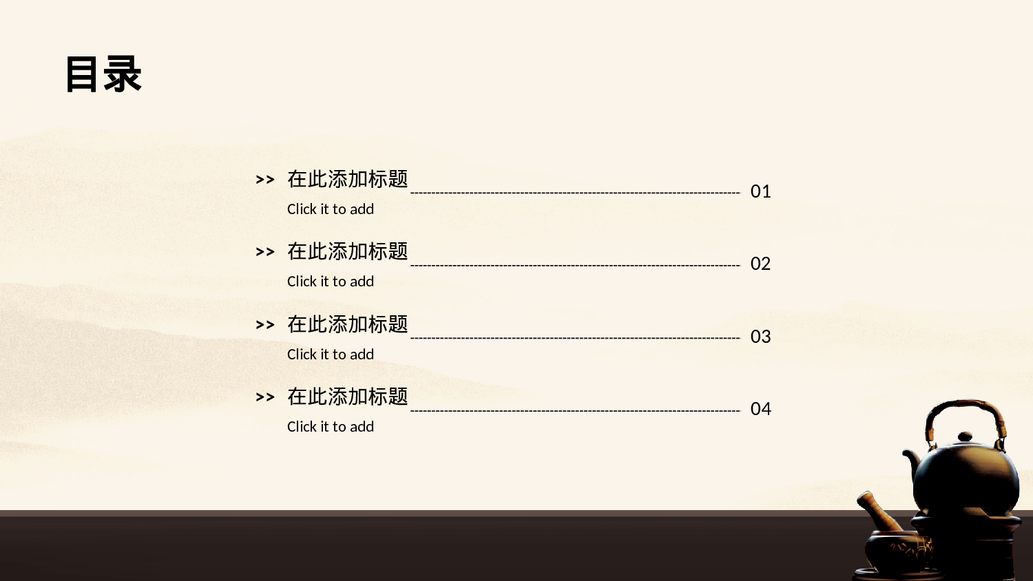 中国风 (13).pptx 第2页