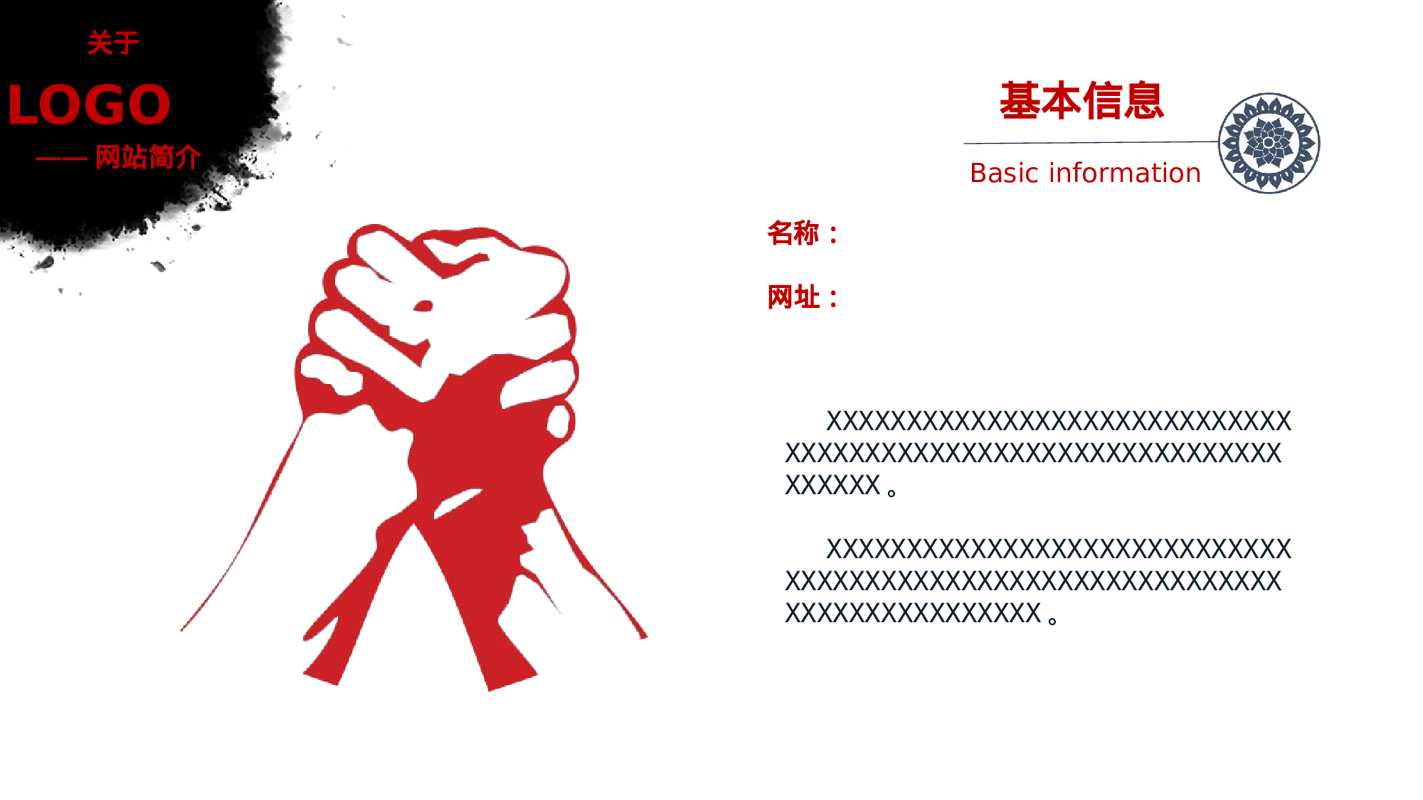 中国风 (14).pptx 第2页