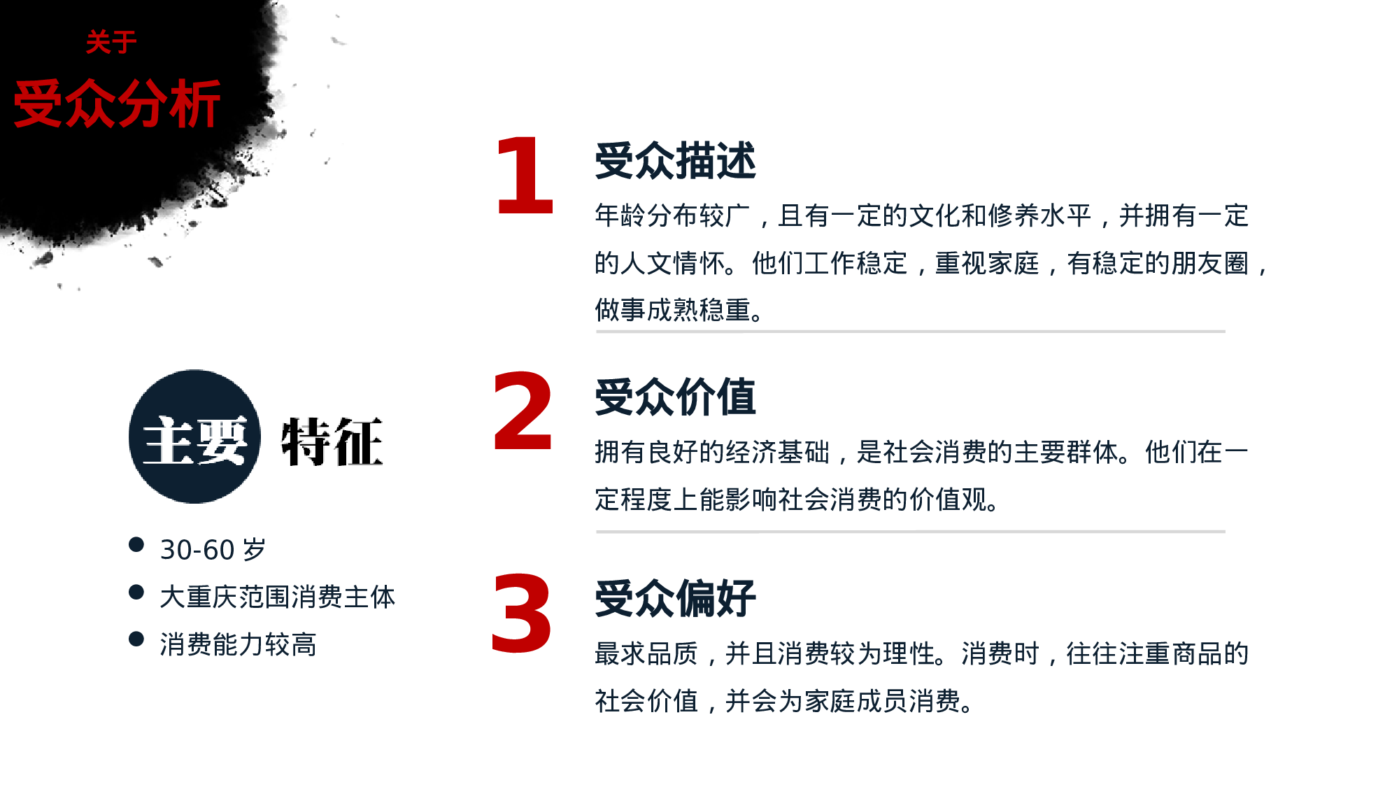 中国风 (14).pptx 第5页