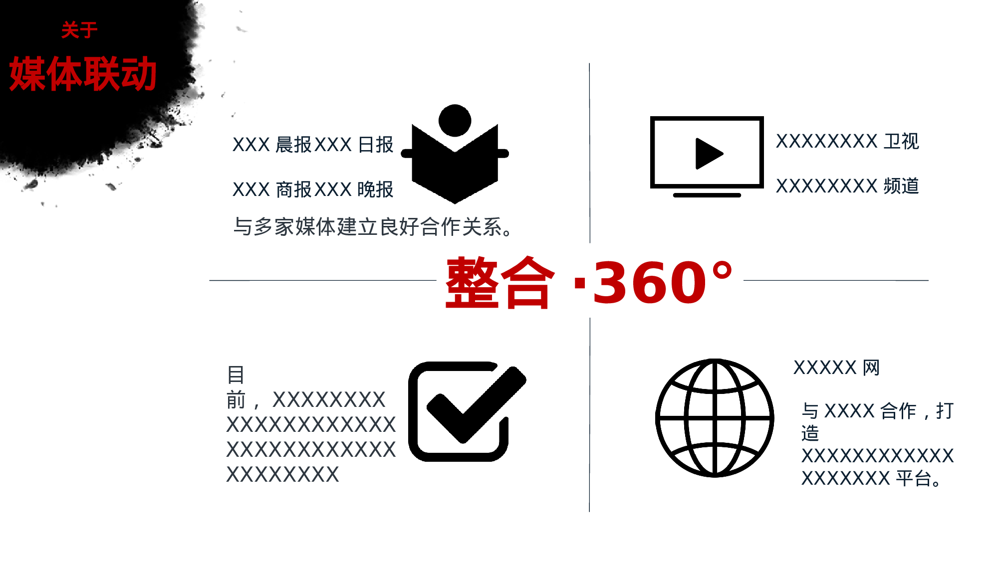 中国风 (14).pptx 第6页