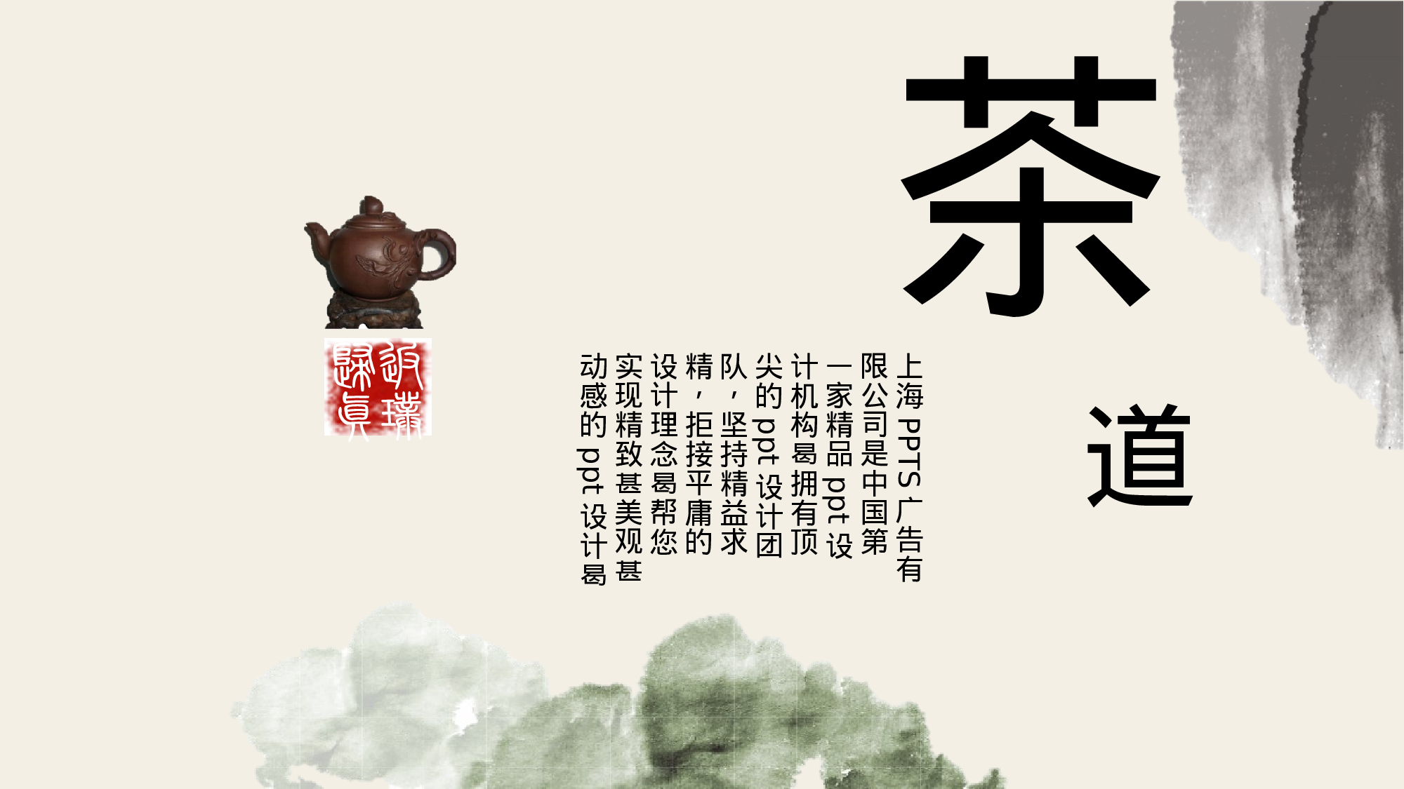 中国风 (15).pptx 第1页