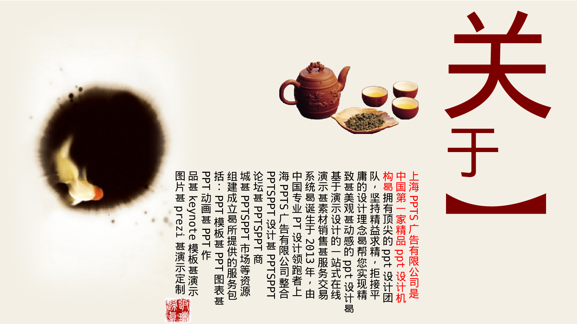 中国风 (15).pptx 第3页