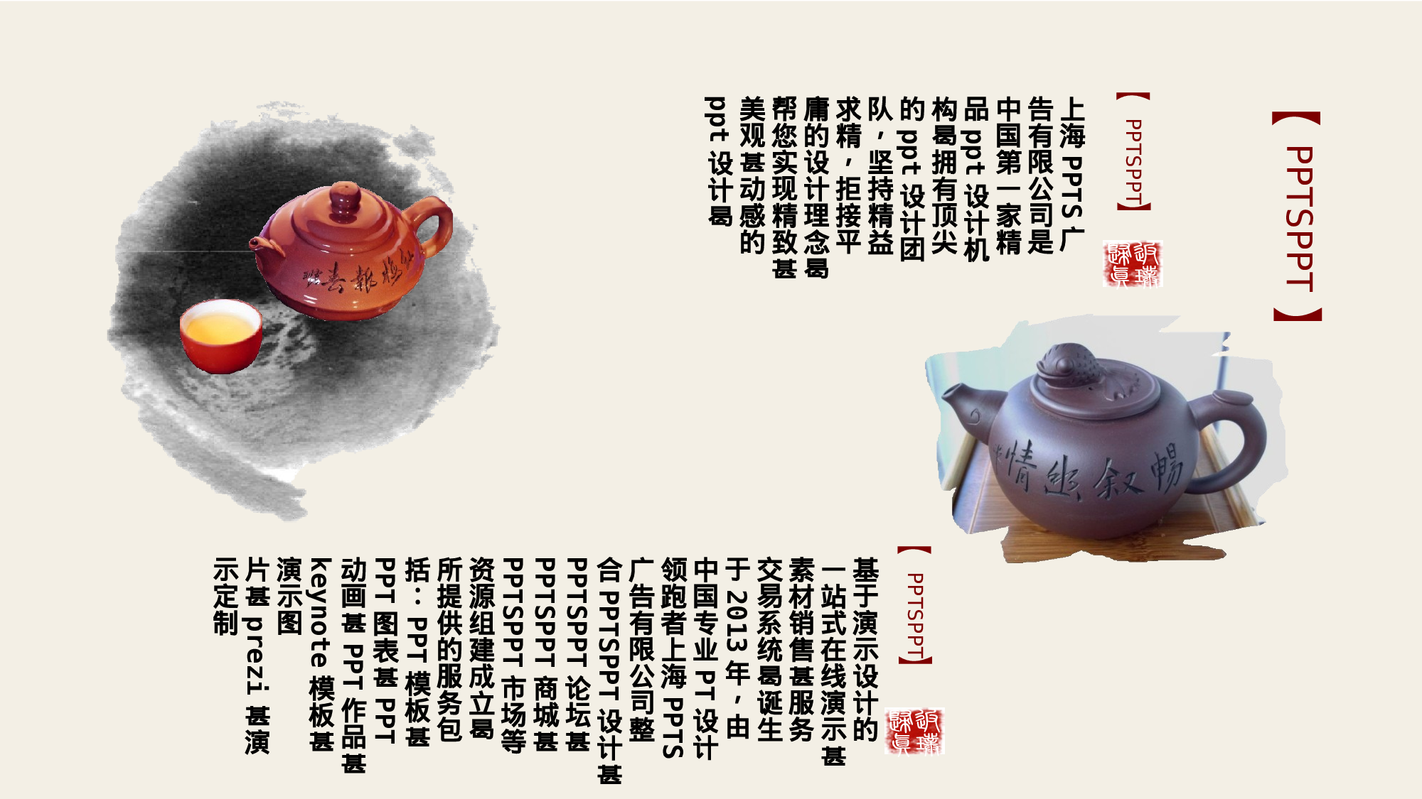 中国风 (15).pptx 第5页